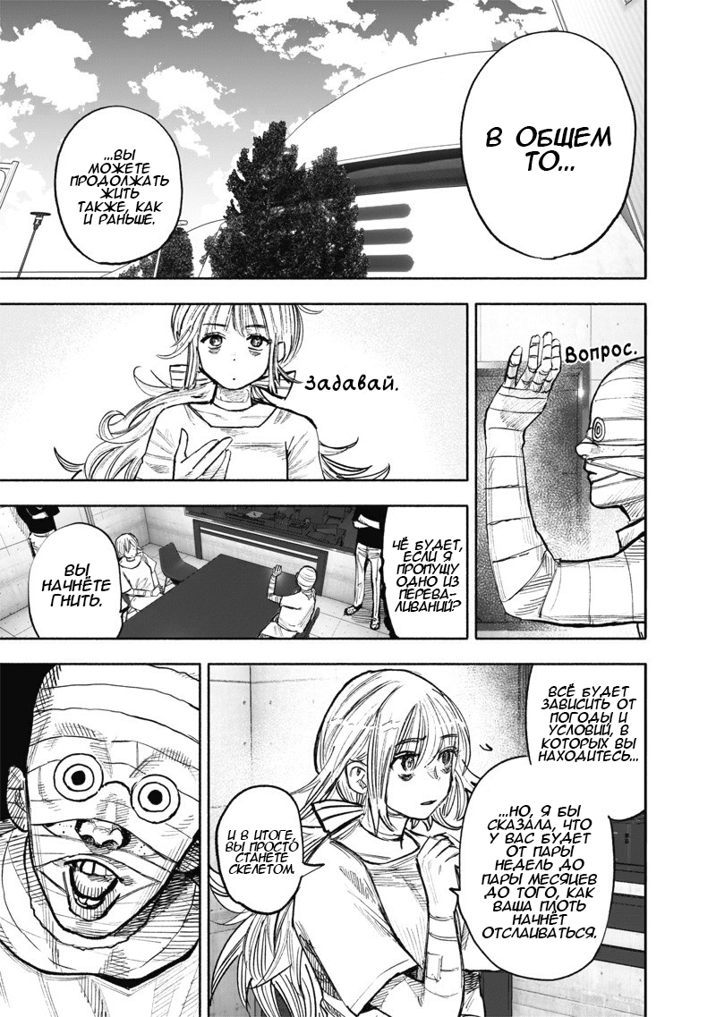 Read Тёдзин Х Manga Online