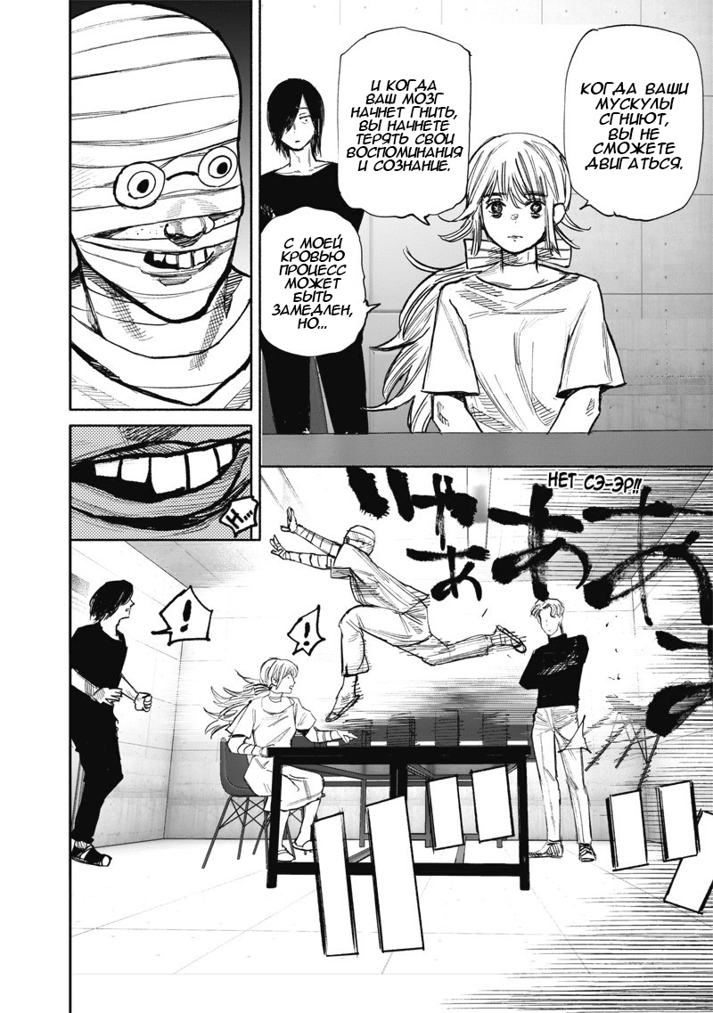 Read Тёдзин Х Manga Online