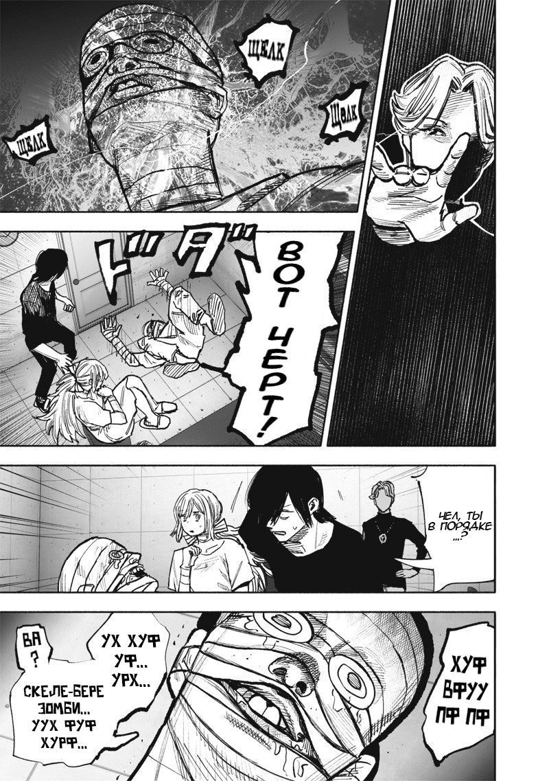 Read Тёдзин Х Manga Online