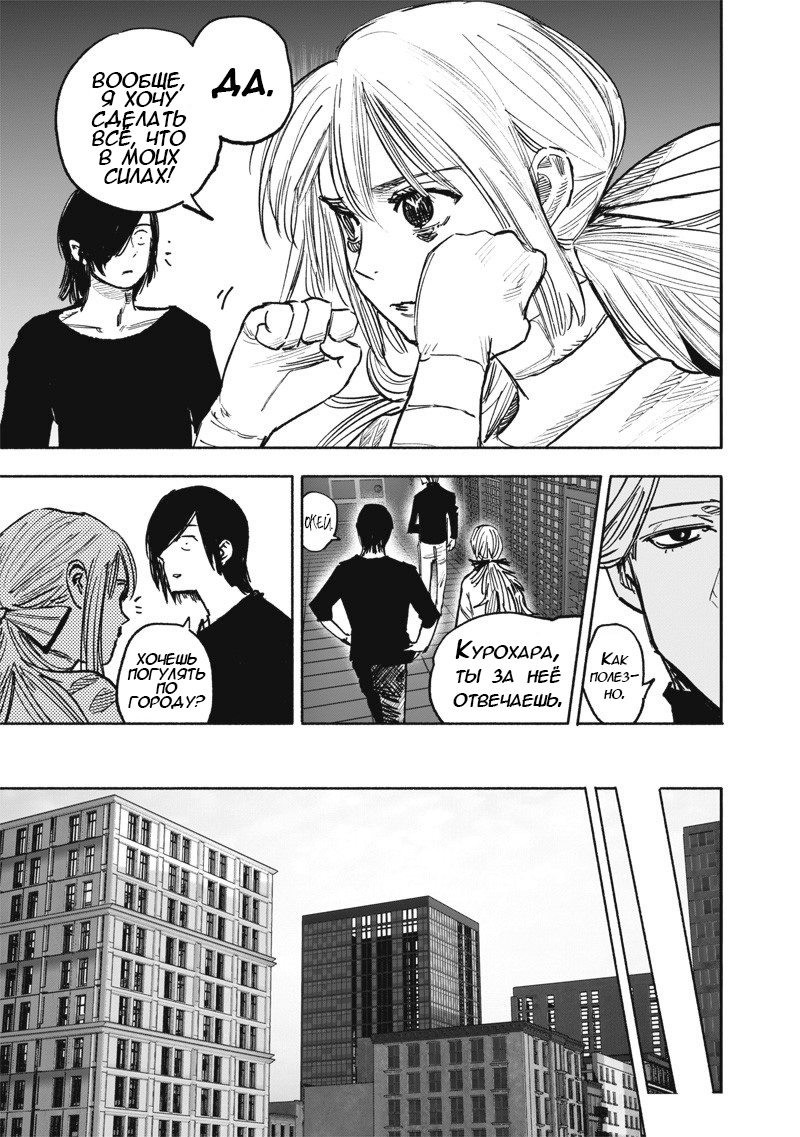 Read Тёдзин Х Manga Online