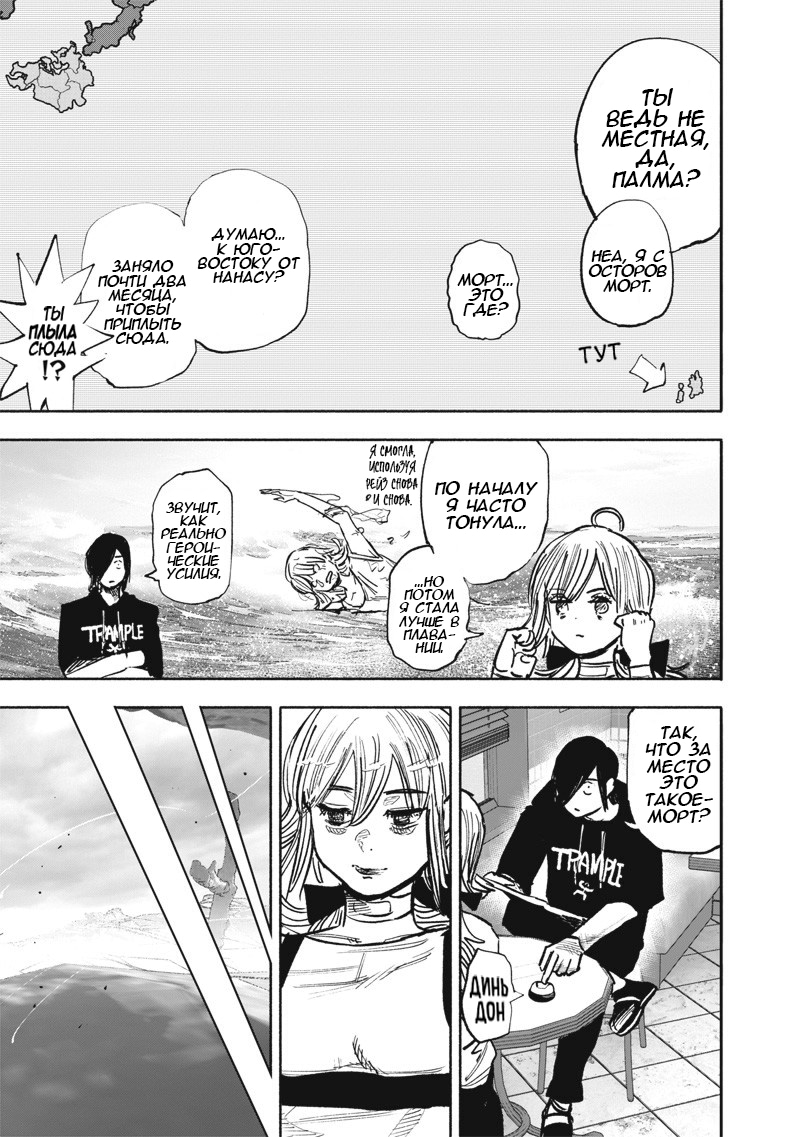 Read Тёдзин Х Manga Online