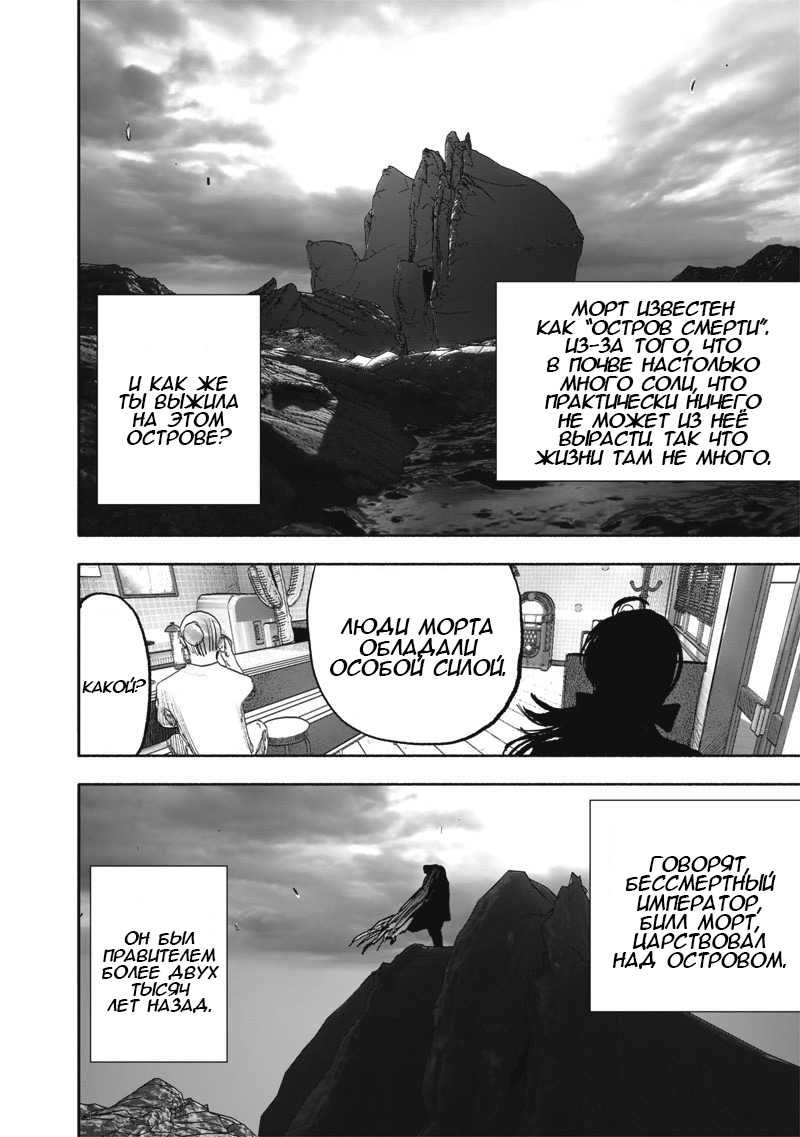 Read Тёдзин Х Manga Online