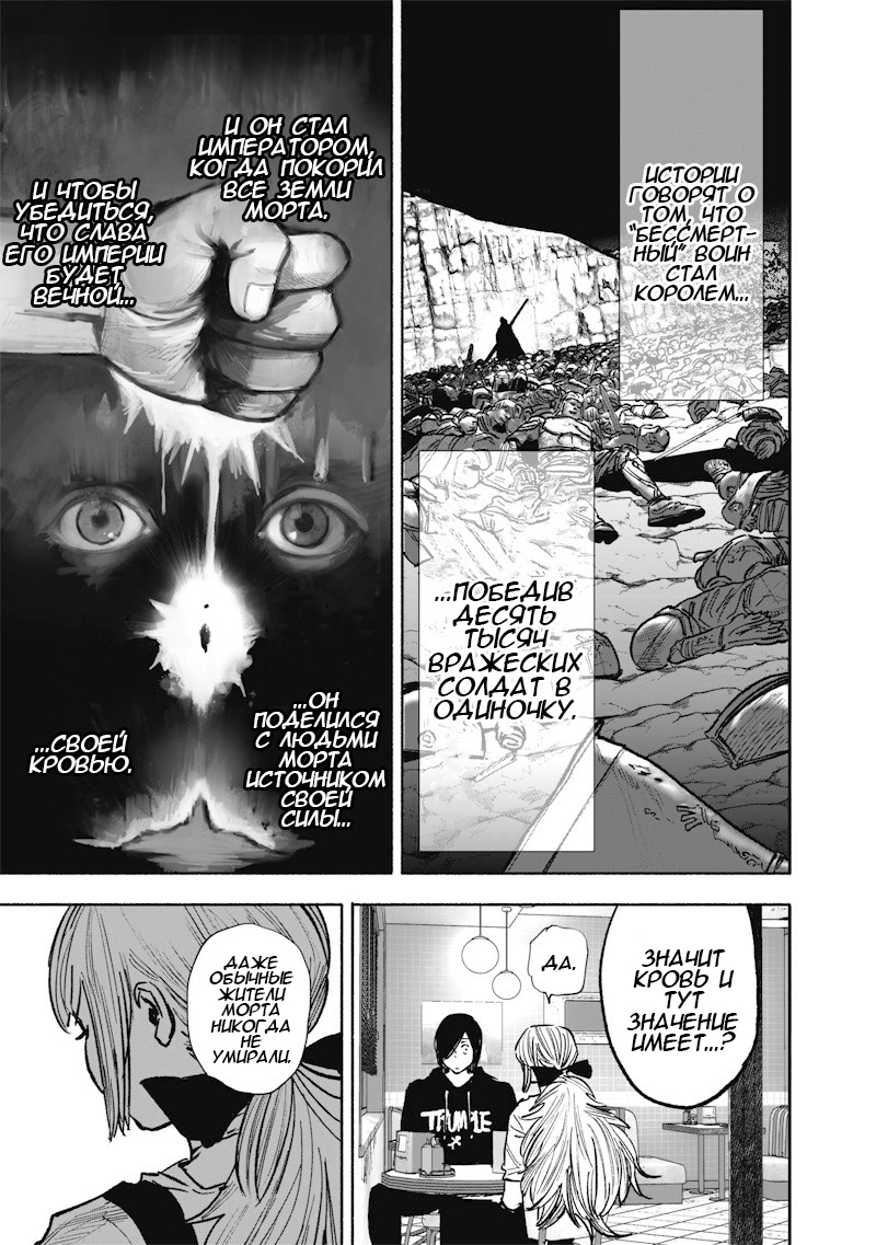 Read Тёдзин Х Manga Online