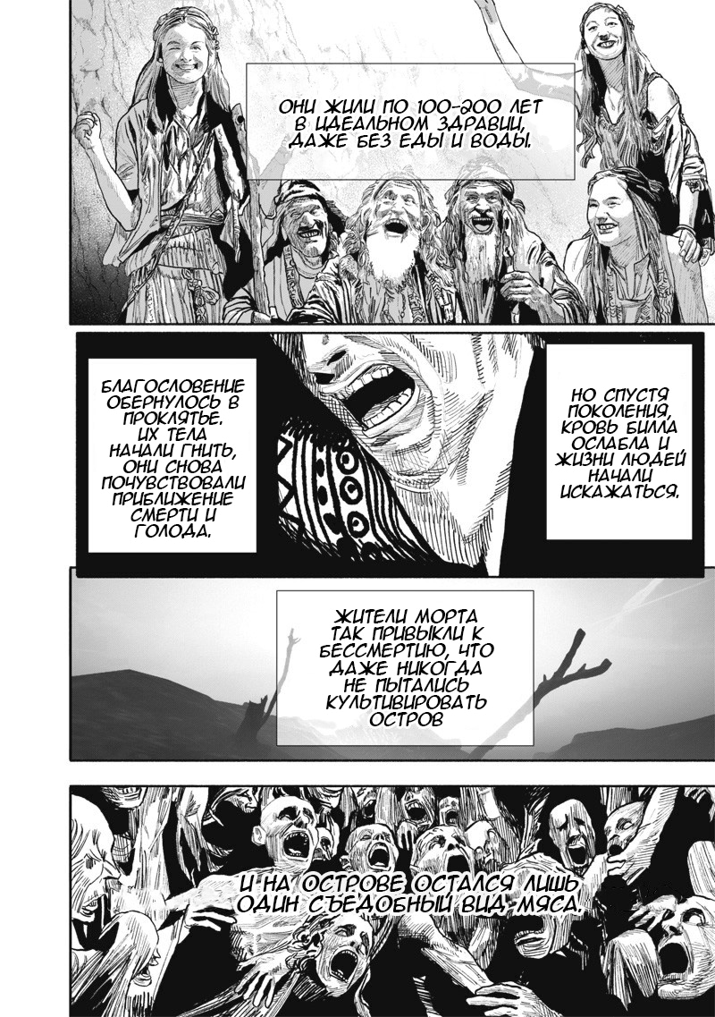 Read Тёдзин Х Manga Online