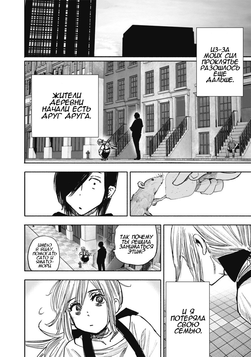 Read Тёдзин Х Manga Online