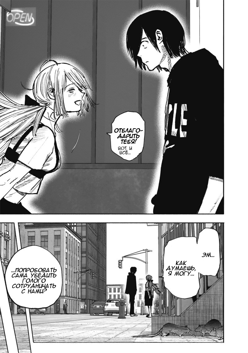 Read Тёдзин Х Manga Online