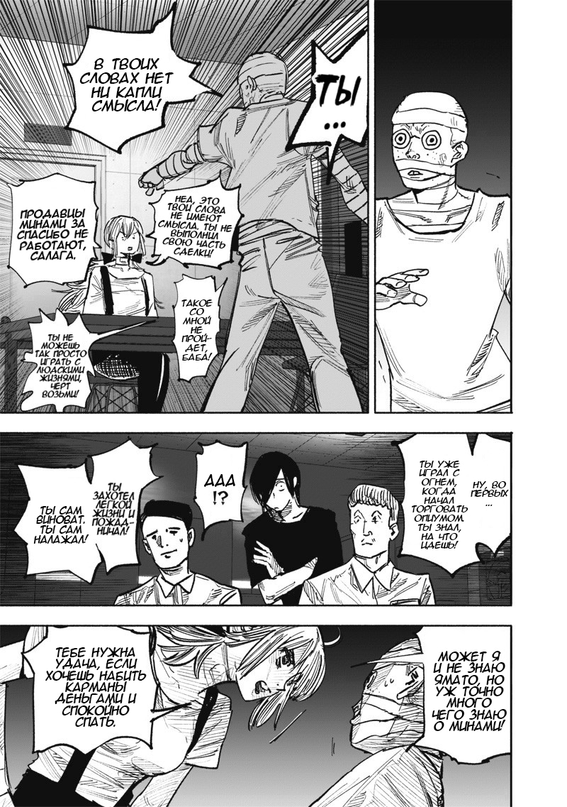 Read Тёдзин Х Manga Online