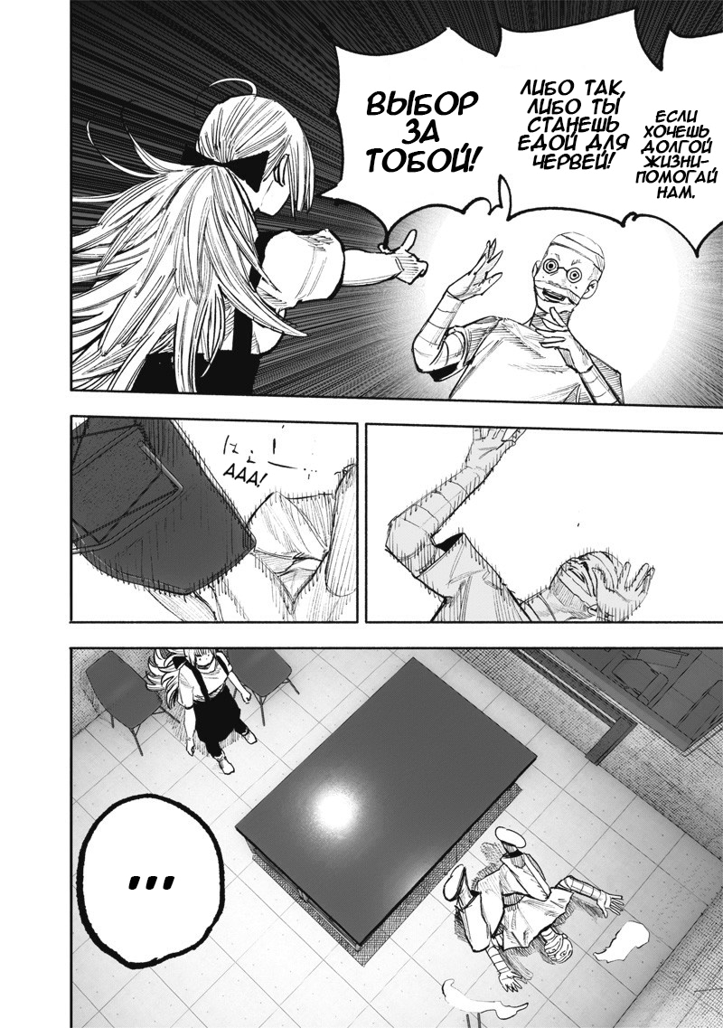 Read Тёдзин Х Manga Online