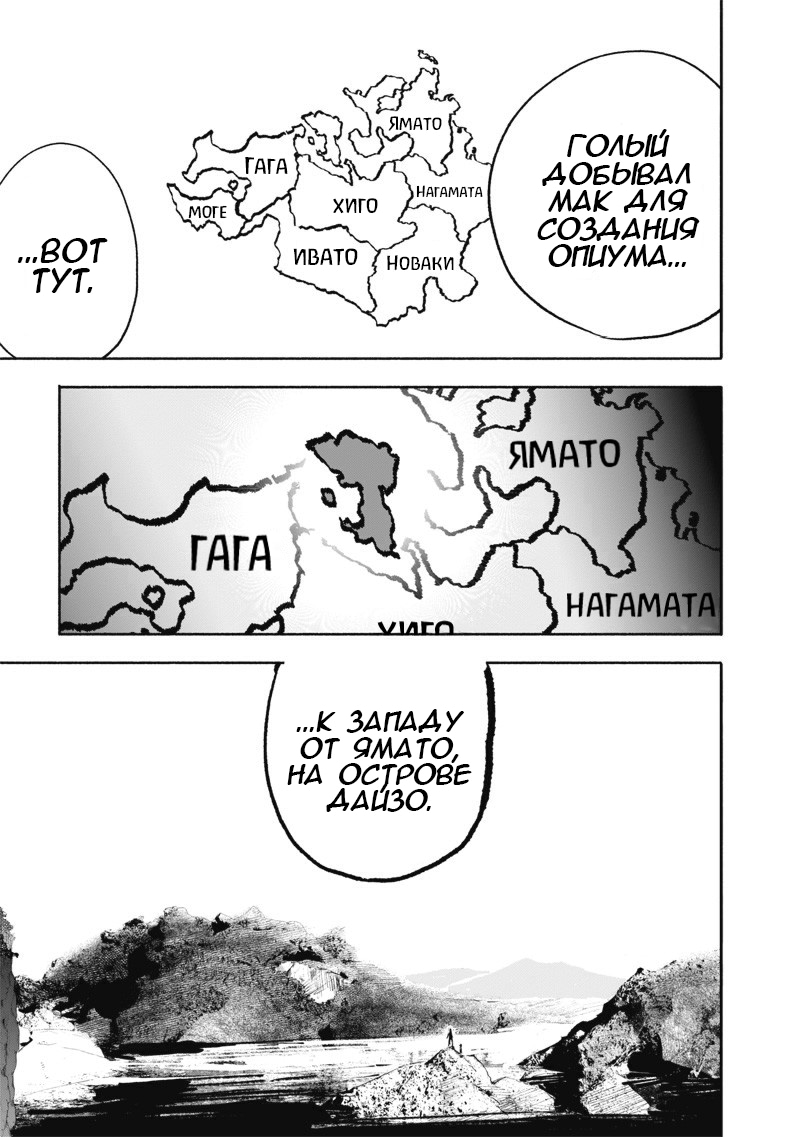 Read Тёдзин Х Manga Online