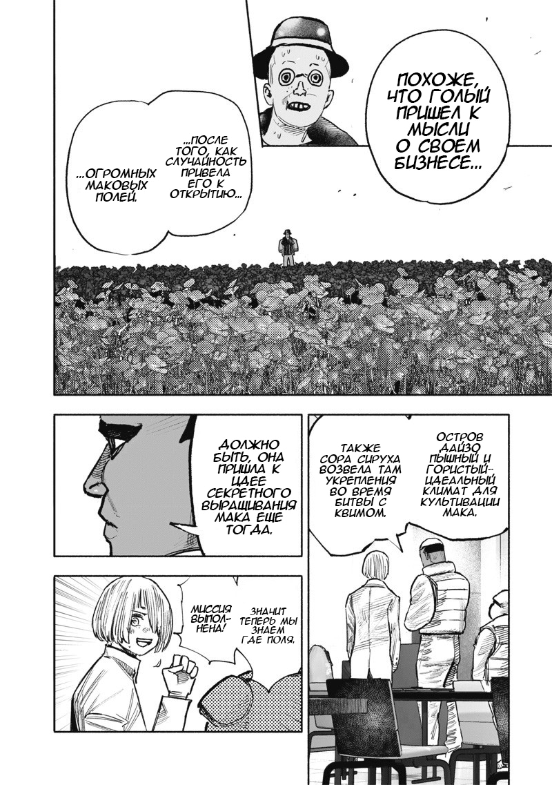 Read Тёдзин Х Manga Online