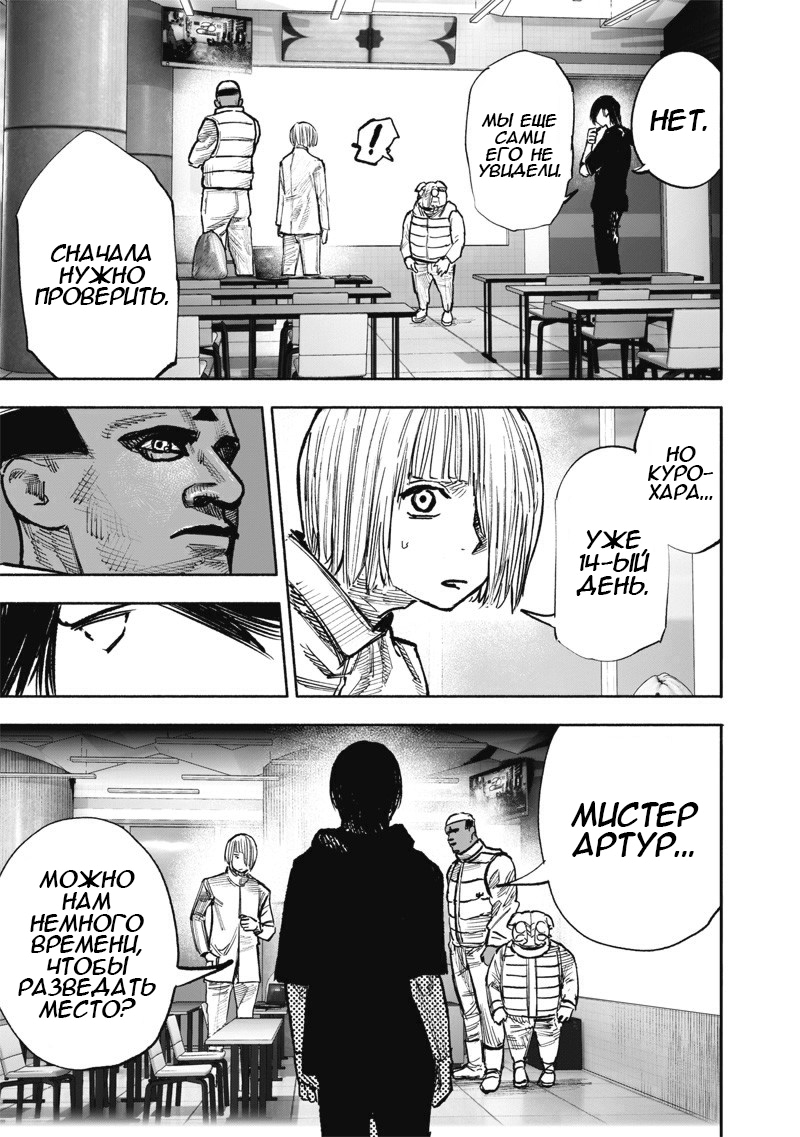 Read Тёдзин Х Manga Online