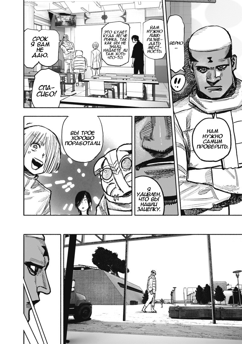 Read Тёдзин Х Manga Online