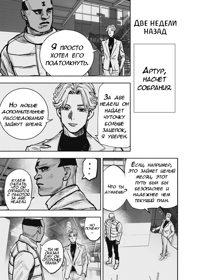 Read Тёдзин Х Manga Online