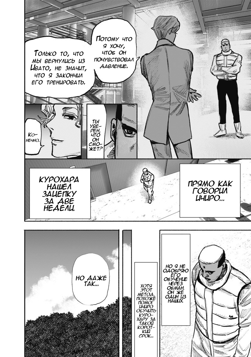 Read Тёдзин Х Manga Online