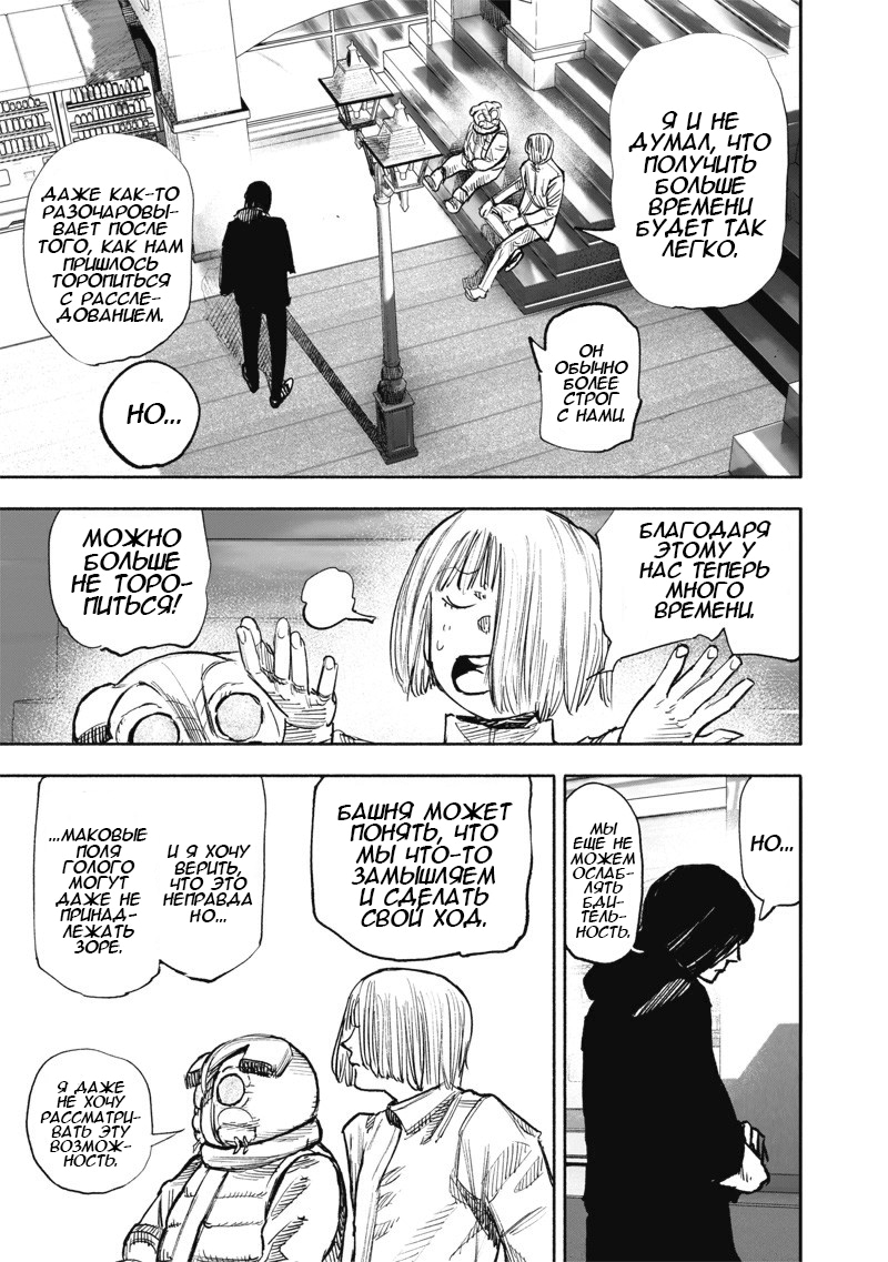 Read Тёдзин Х Manga Online