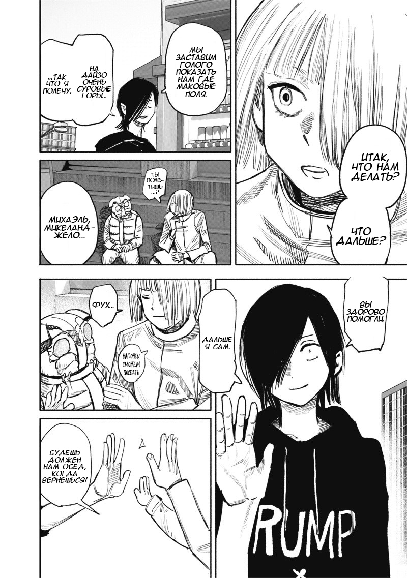 Read Тёдзин Х Manga Online