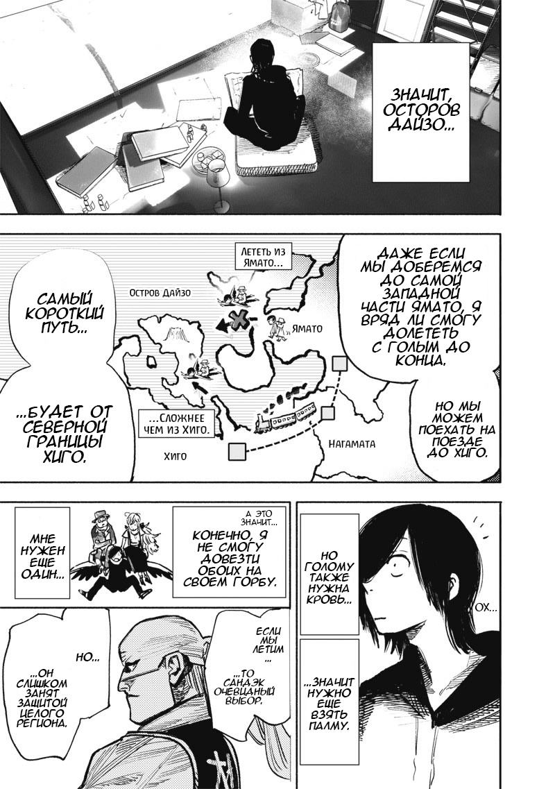 Read Тёдзин Х Manga Online