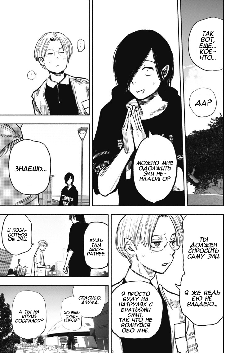 Read Тёдзин Х Manga Online