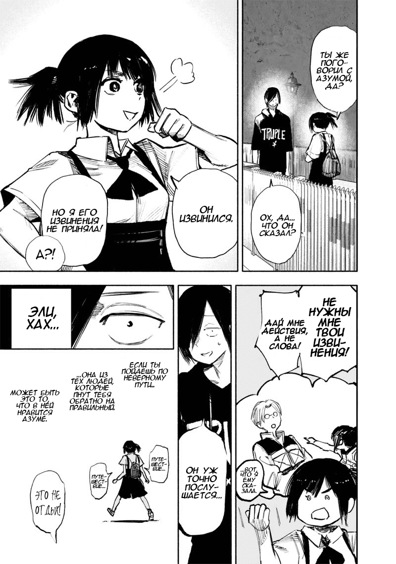 Read Тёдзин Х Manga Online