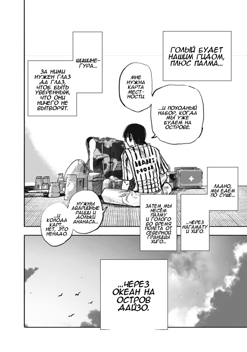 Read Тёдзин Х Manga Online