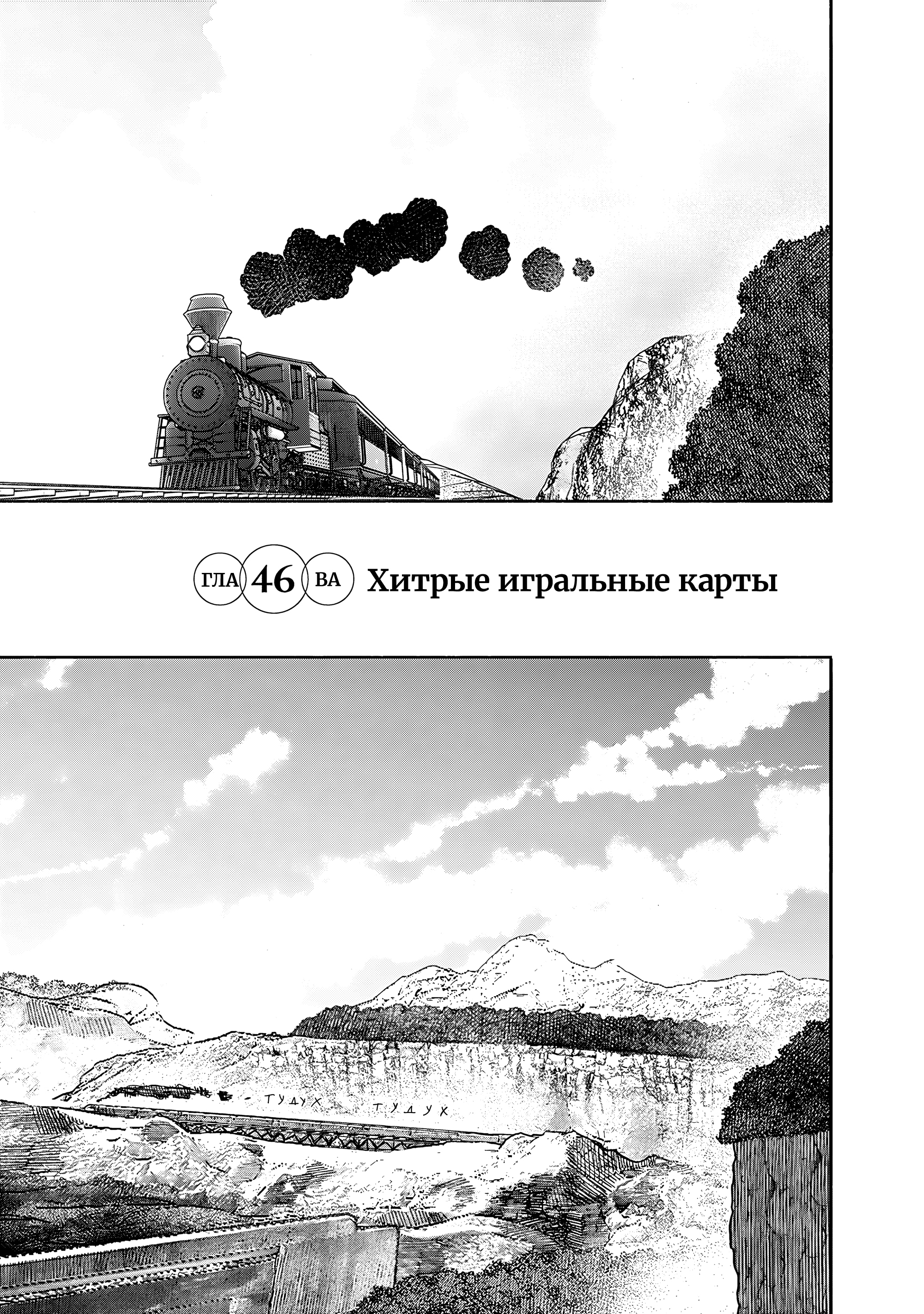 Read Тёдзин Х Manga Online