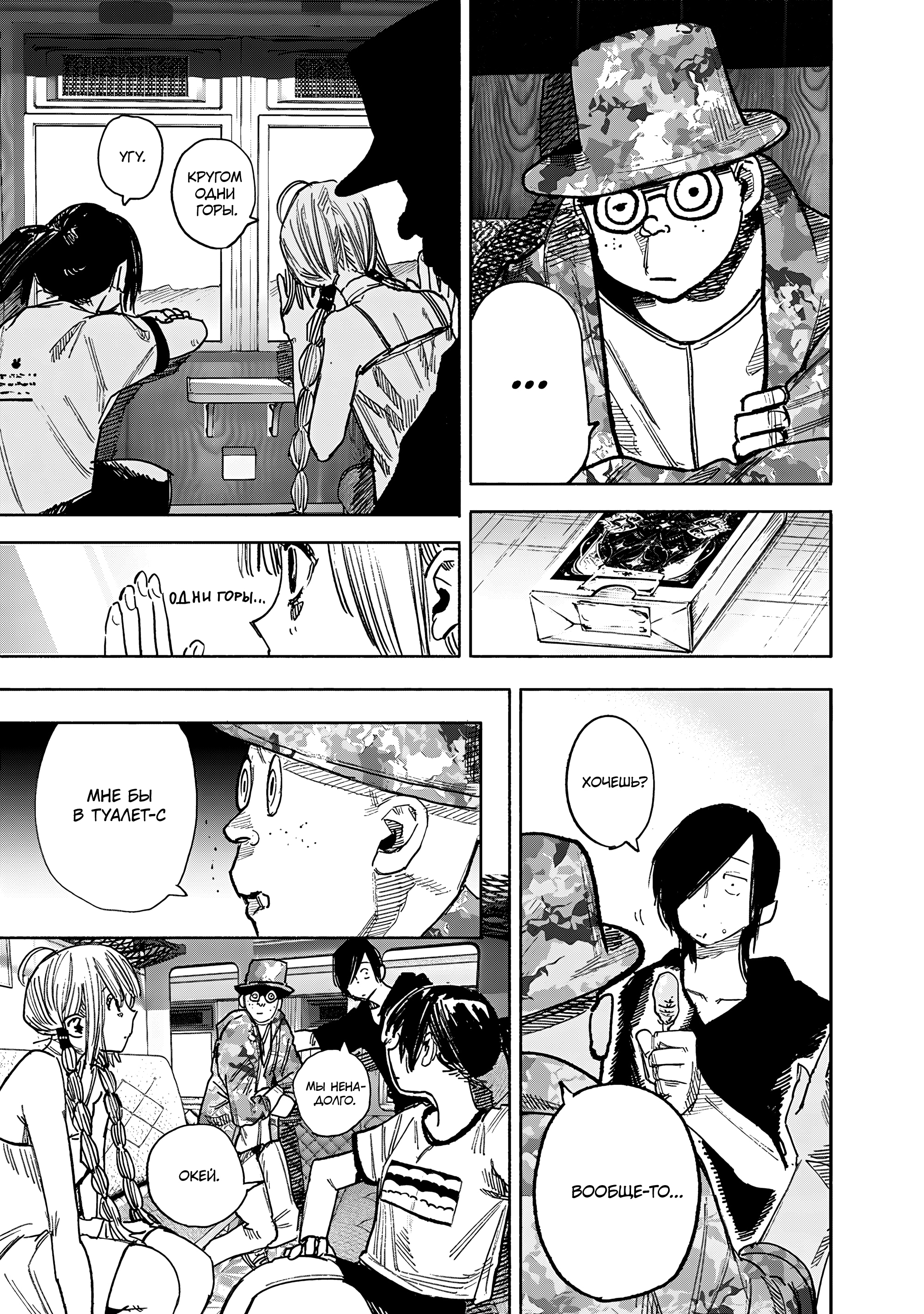 Read Тёдзин Х Manga Online