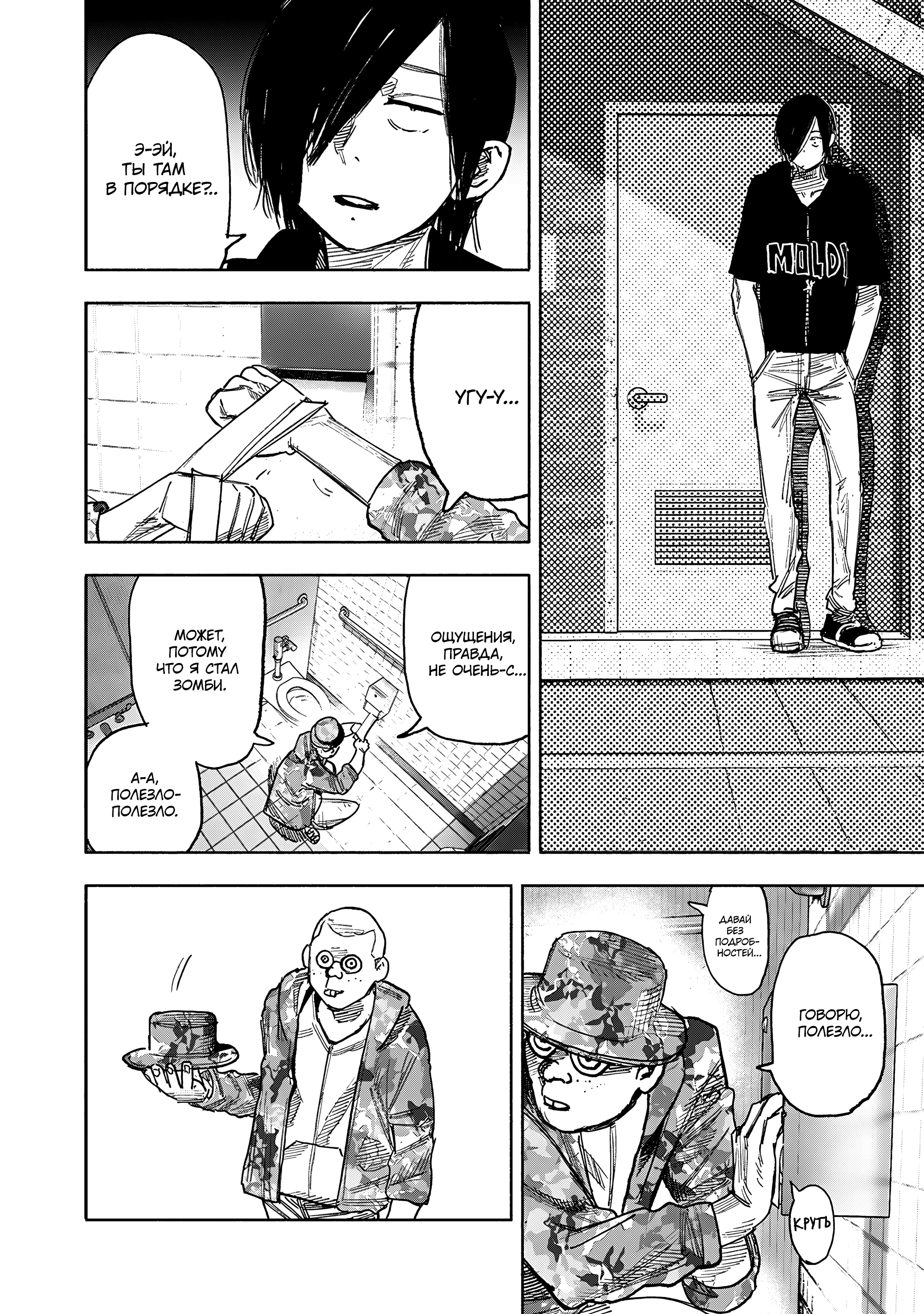 Read Тёдзин Х Manga Online