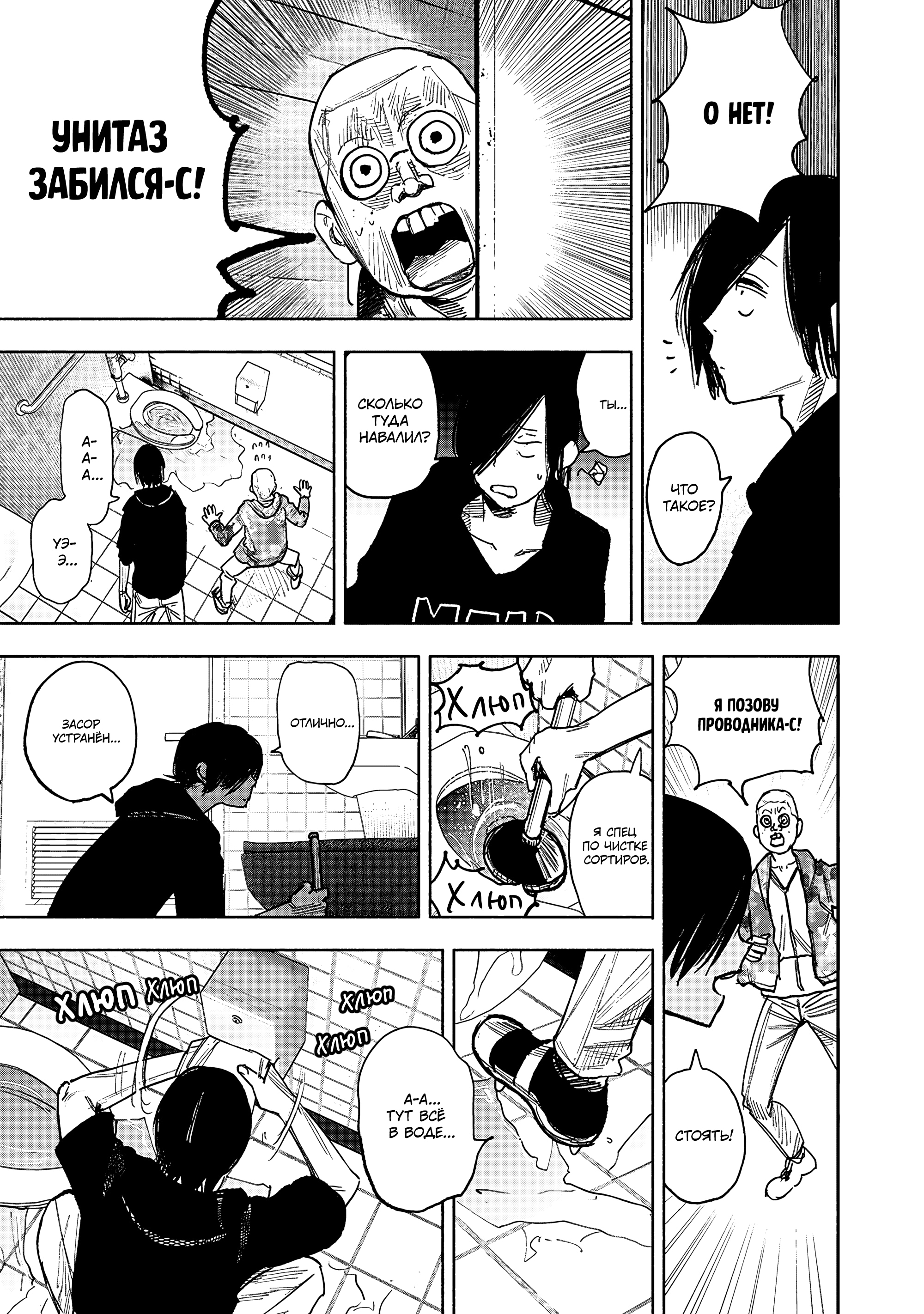 Read Тёдзин Х Manga Online