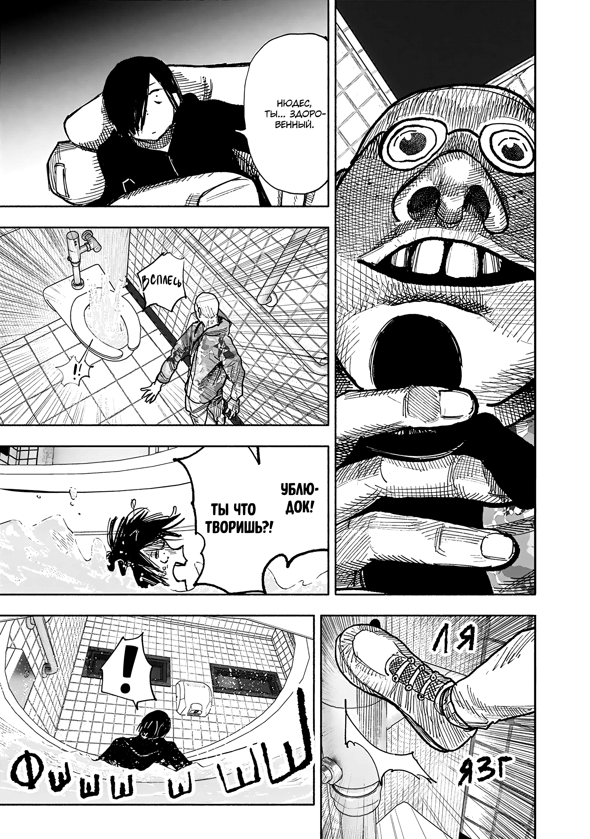 Read Тёдзин Х Manga Online