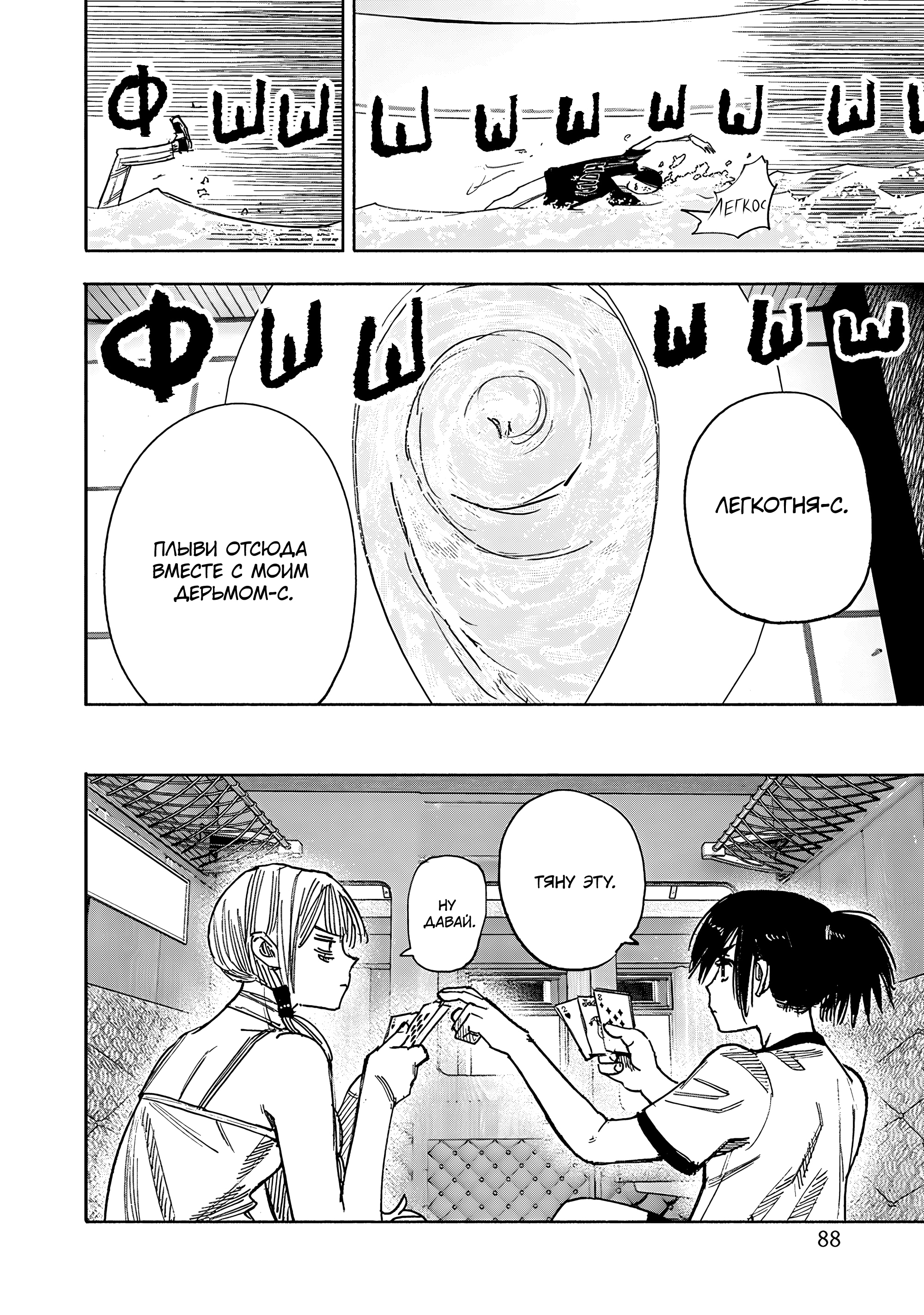 Read Тёдзин Х Manga Online