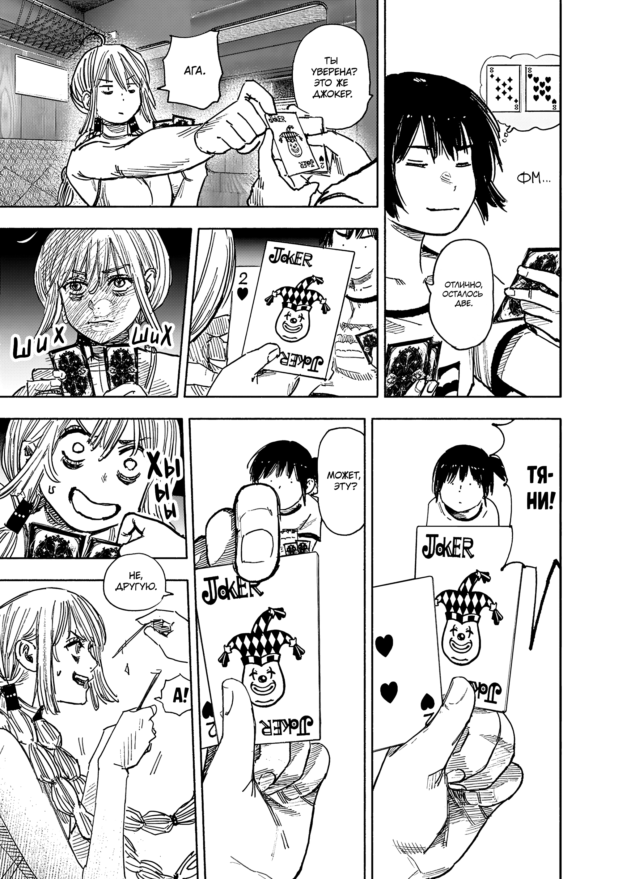 Read Тёдзин Х Manga Online