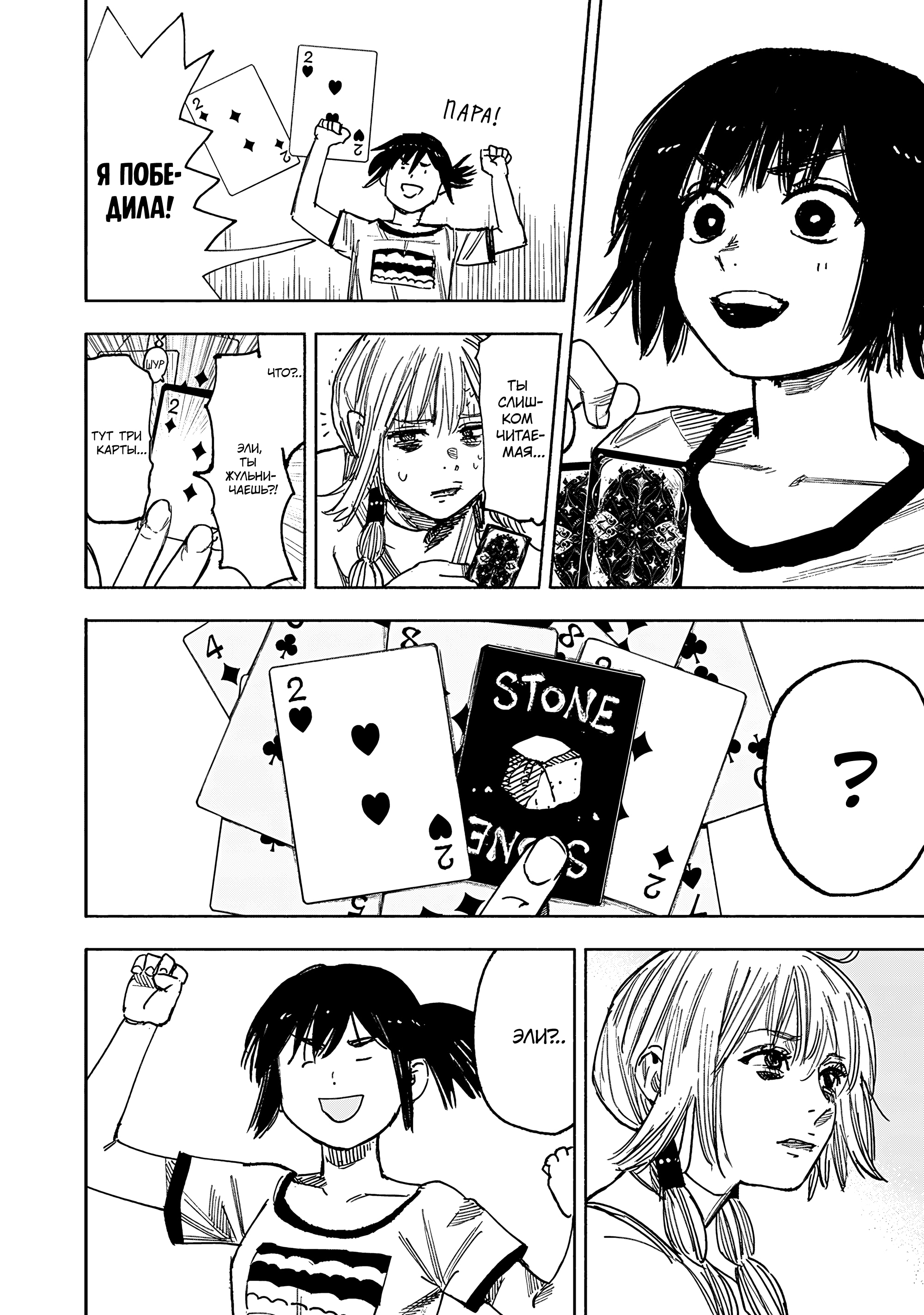 Read Тёдзин Х Manga Online