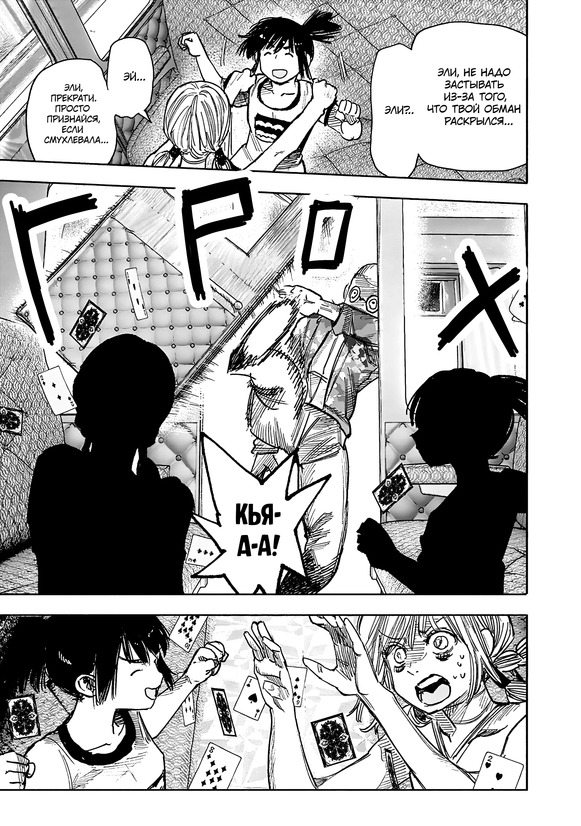 Read Тёдзин Х Manga Online