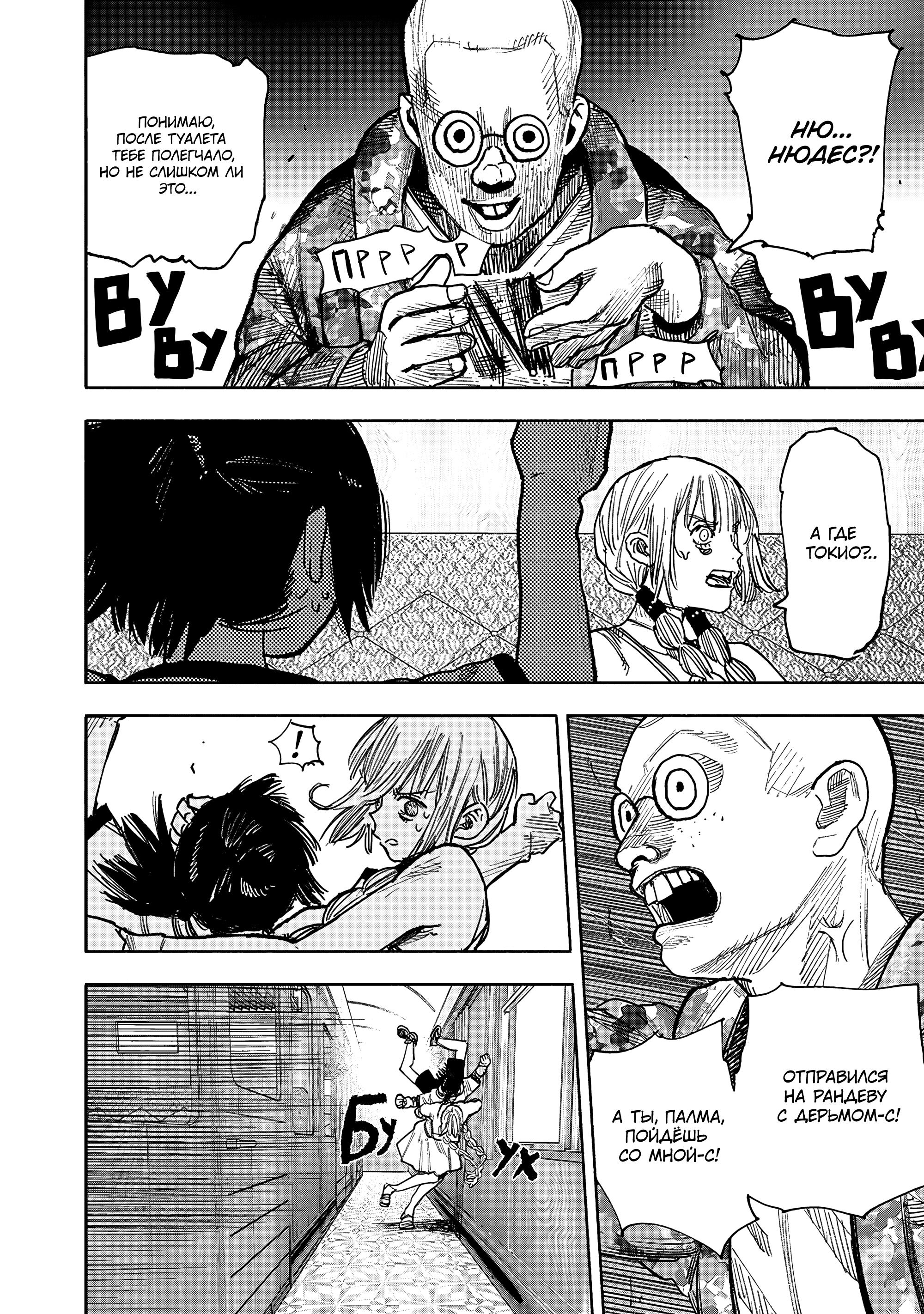 Read Тёдзин Х Manga Online