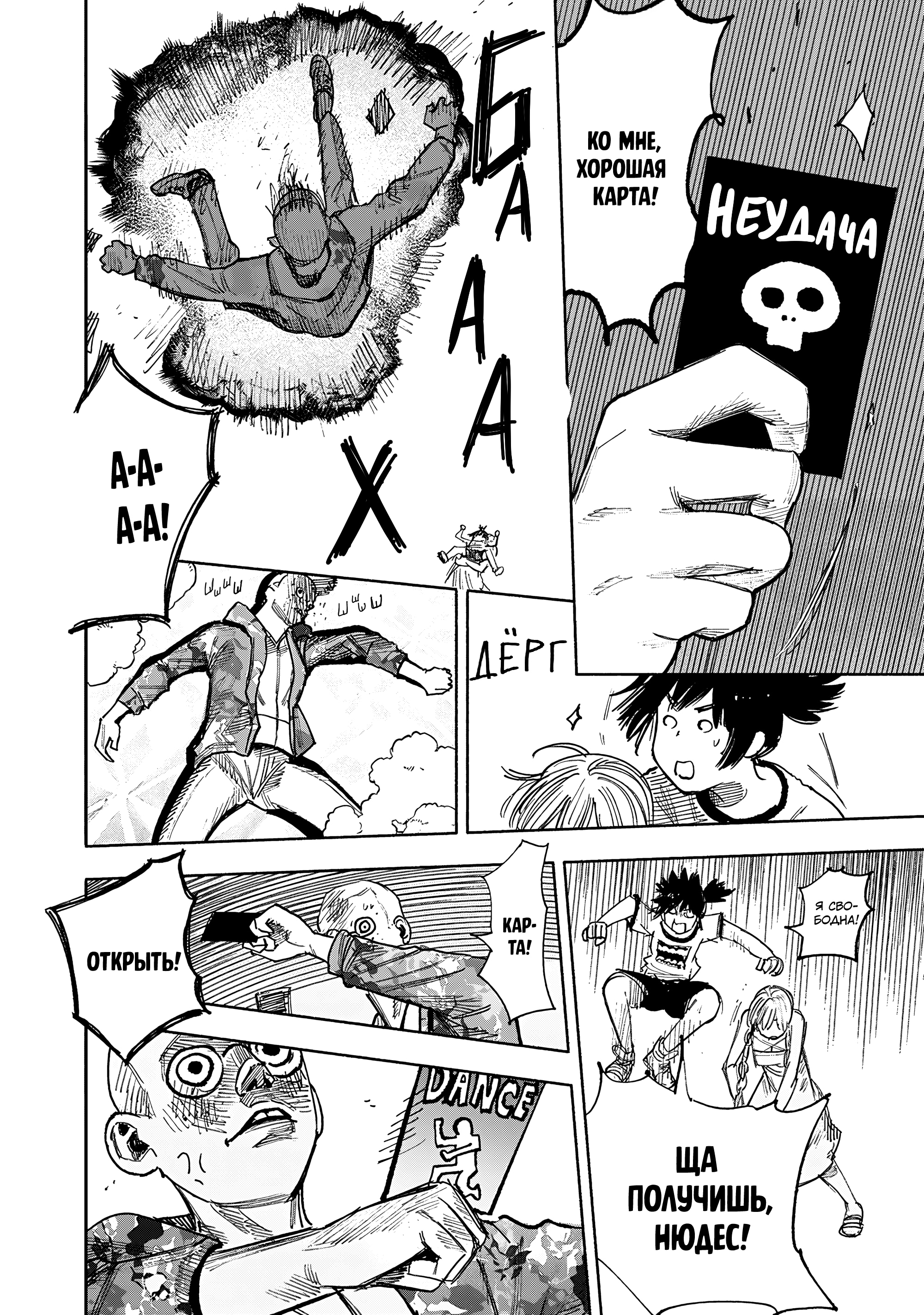 Read Тёдзин Х Manga Online