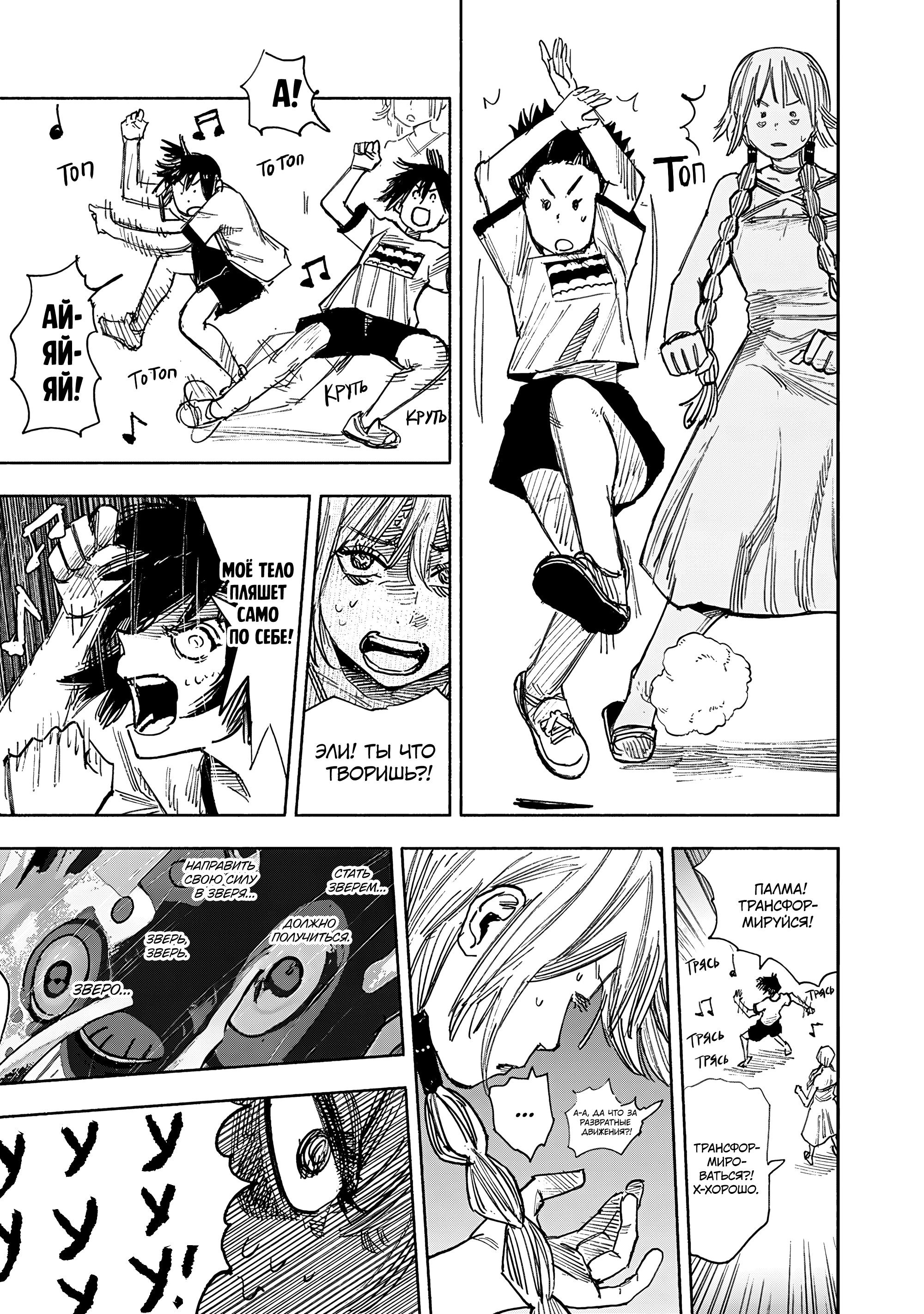 Read Тёдзин Х Manga Online