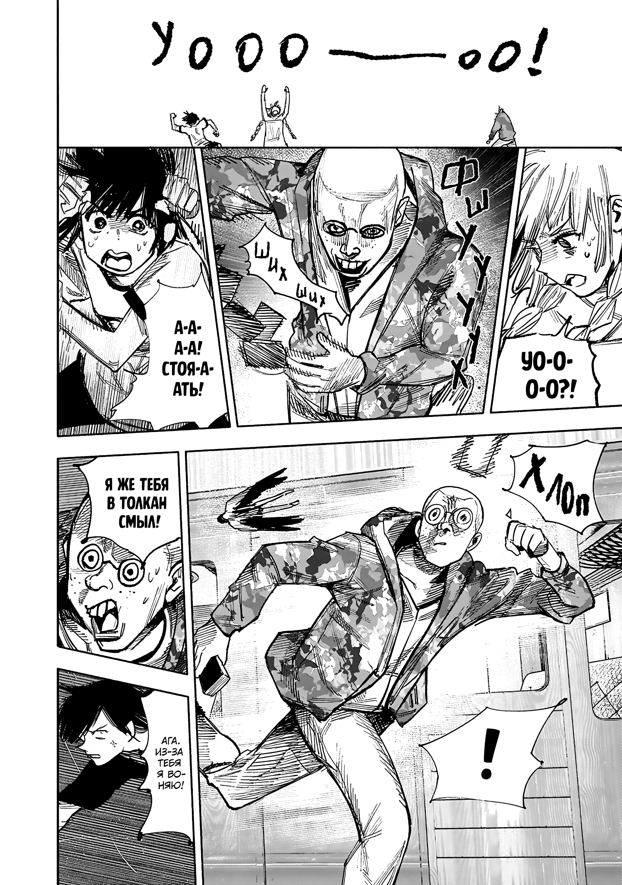 Read Тёдзин Х Manga Online