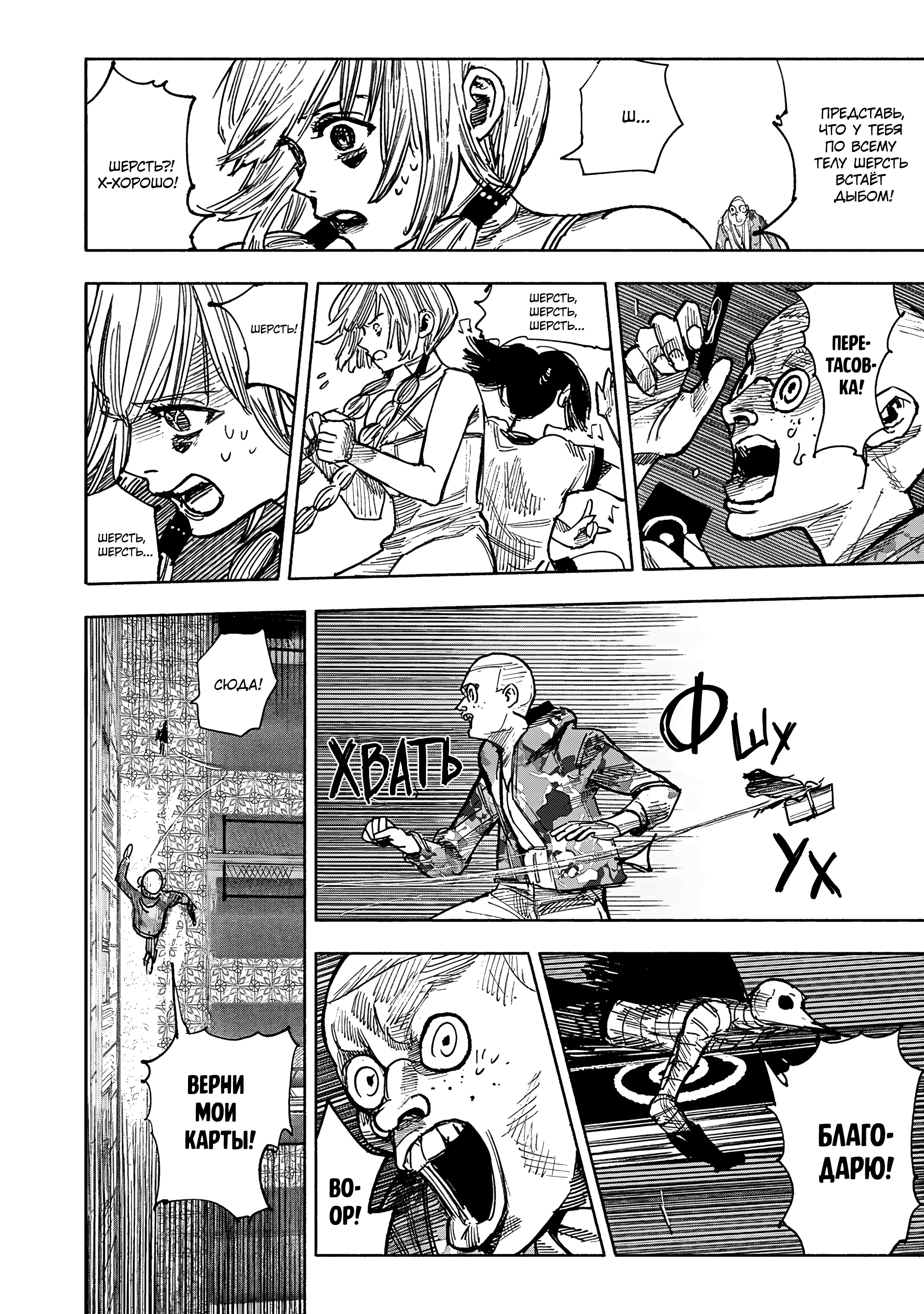 Read Тёдзин Х Manga Online