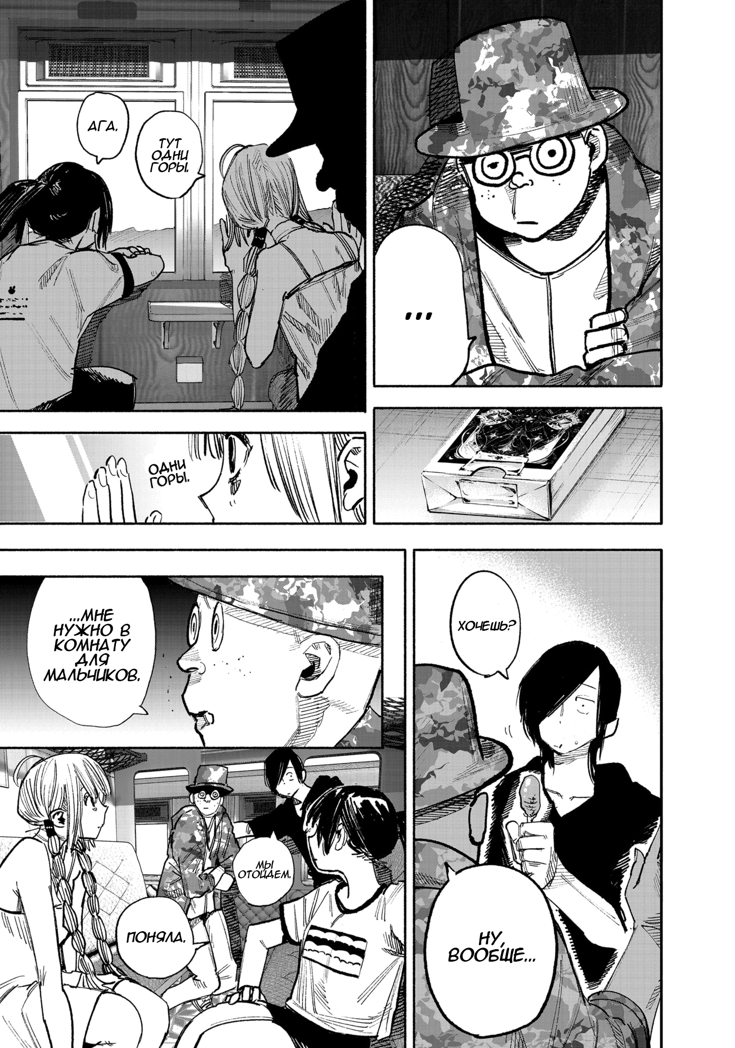 Read Тёдзин Х Manga Online