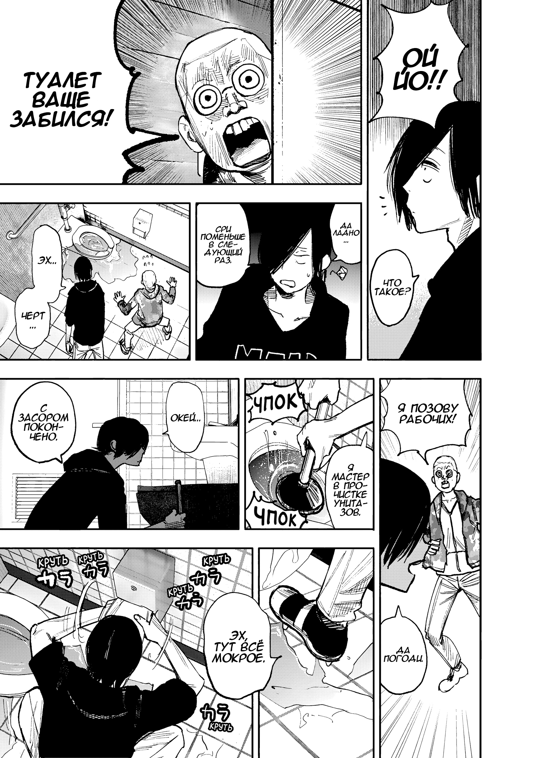 Read Тёдзин Х Manga Online