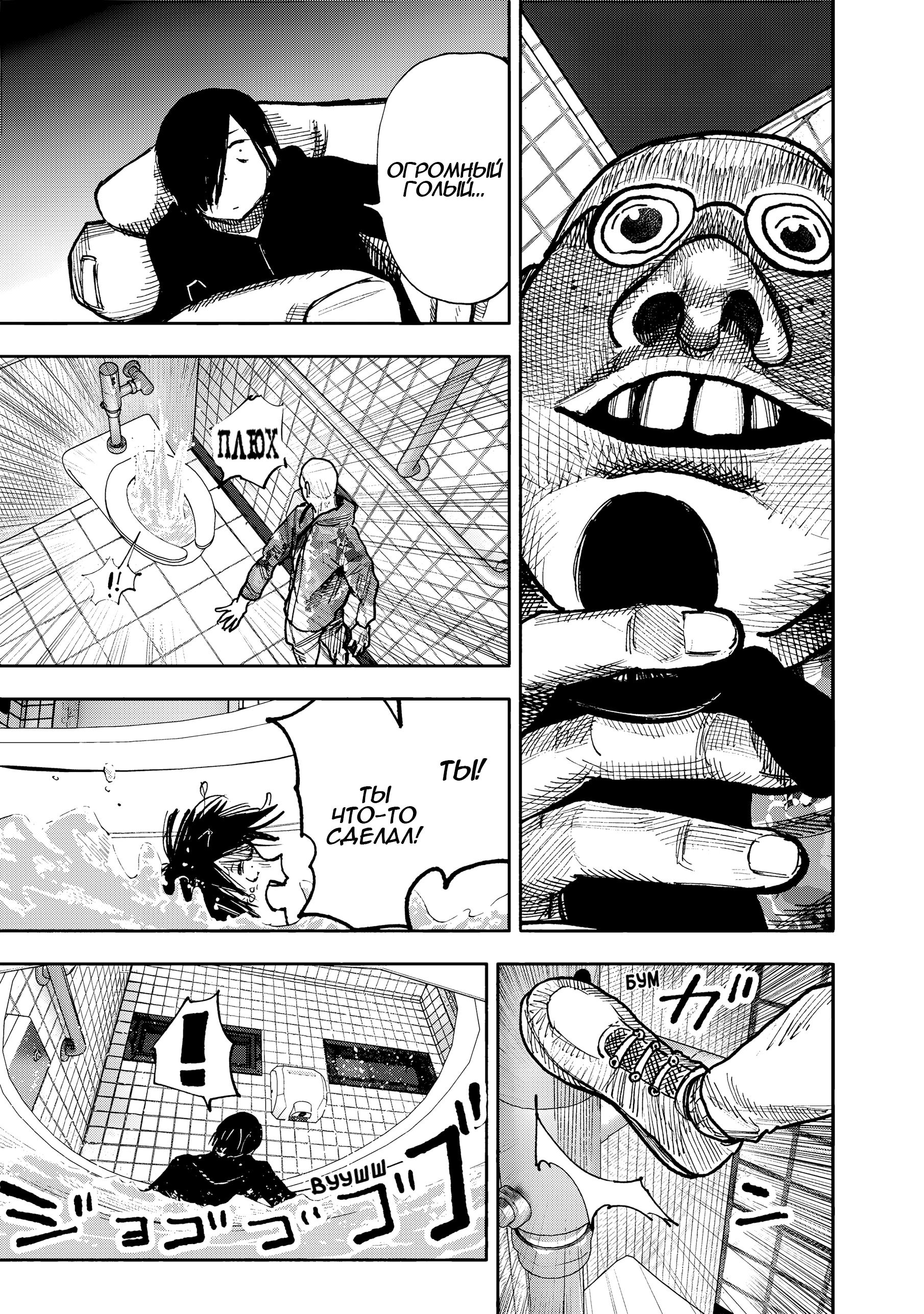 Read Тёдзин Х Manga Online