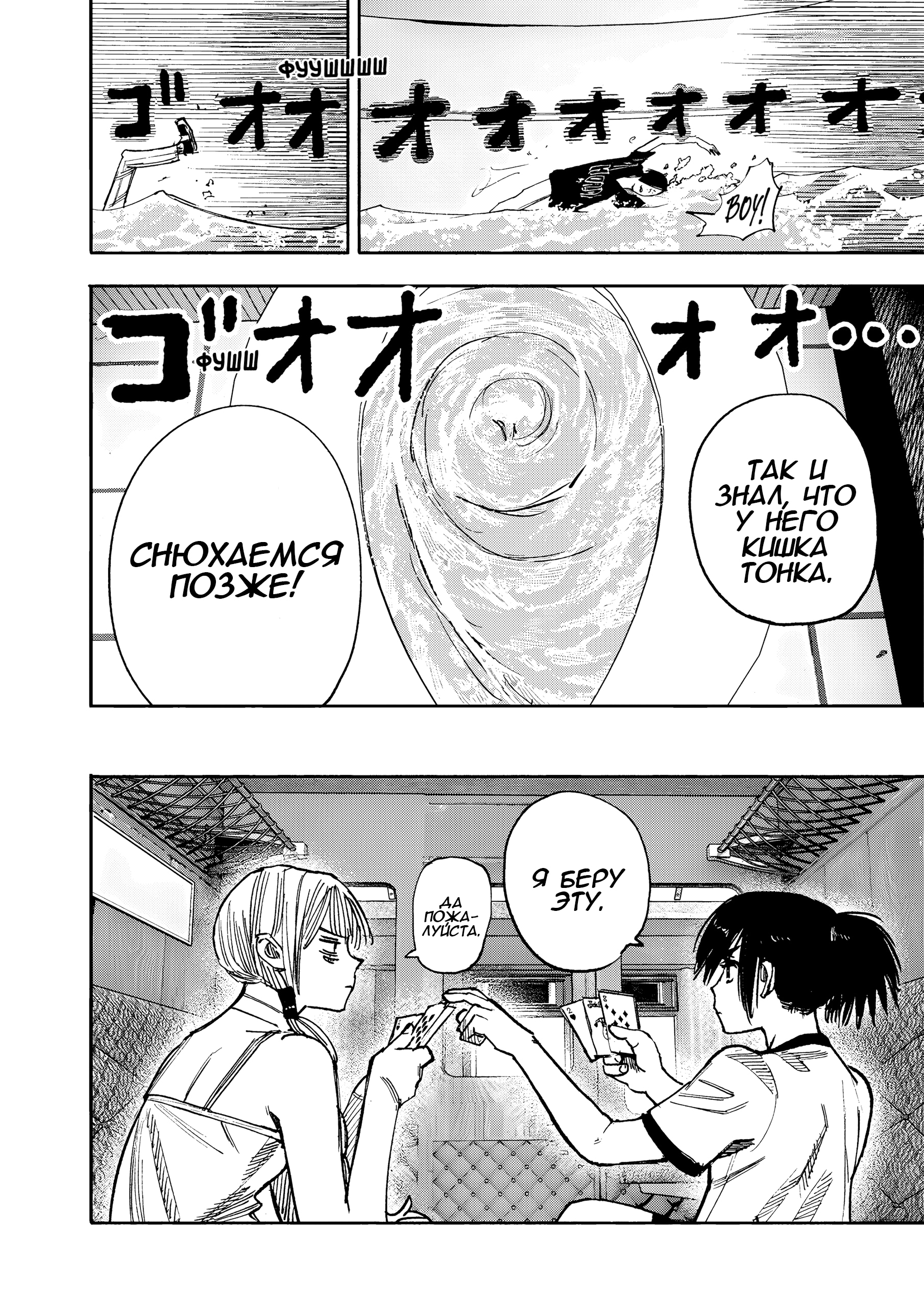 Read Тёдзин Х Manga Online