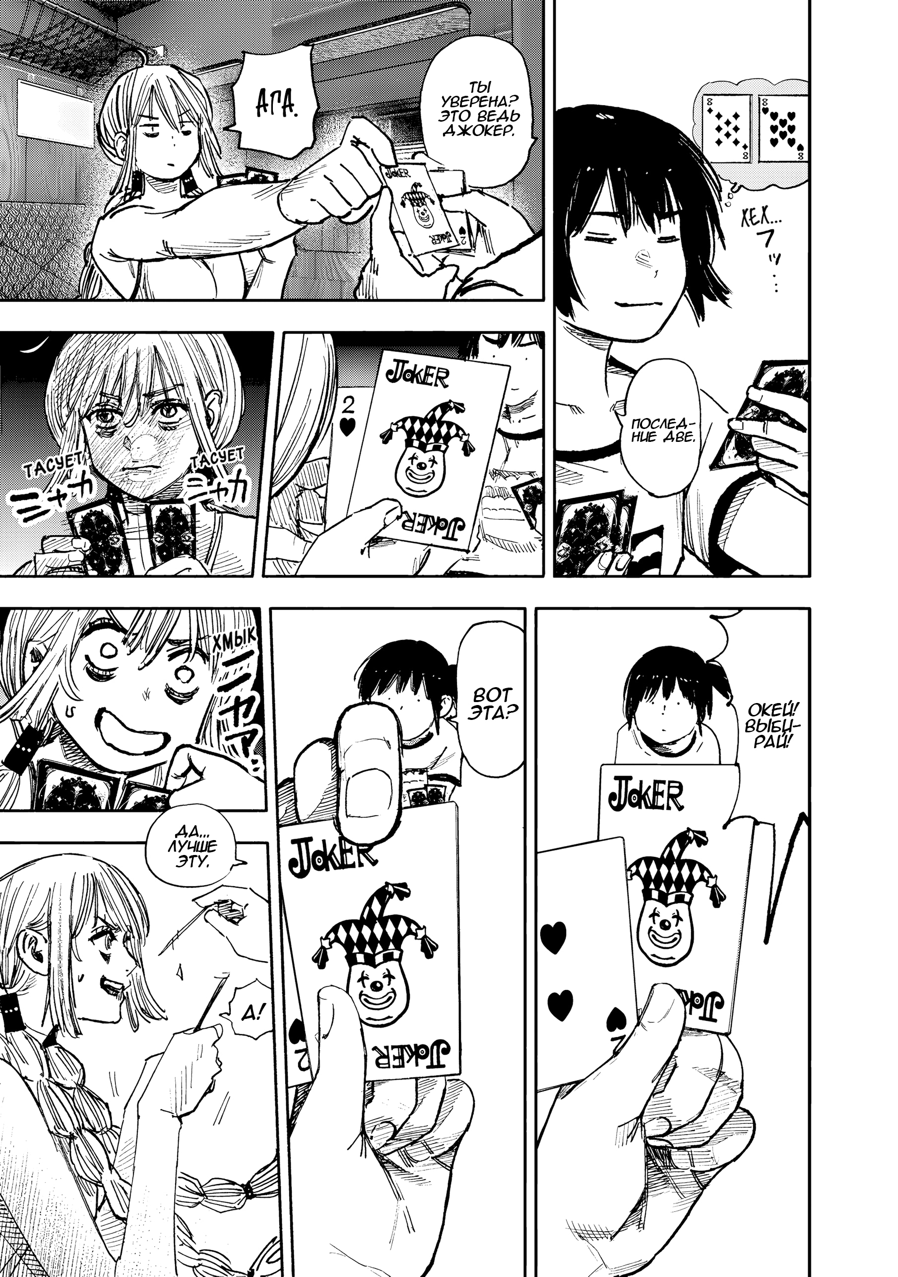 Read Тёдзин Х Manga Online