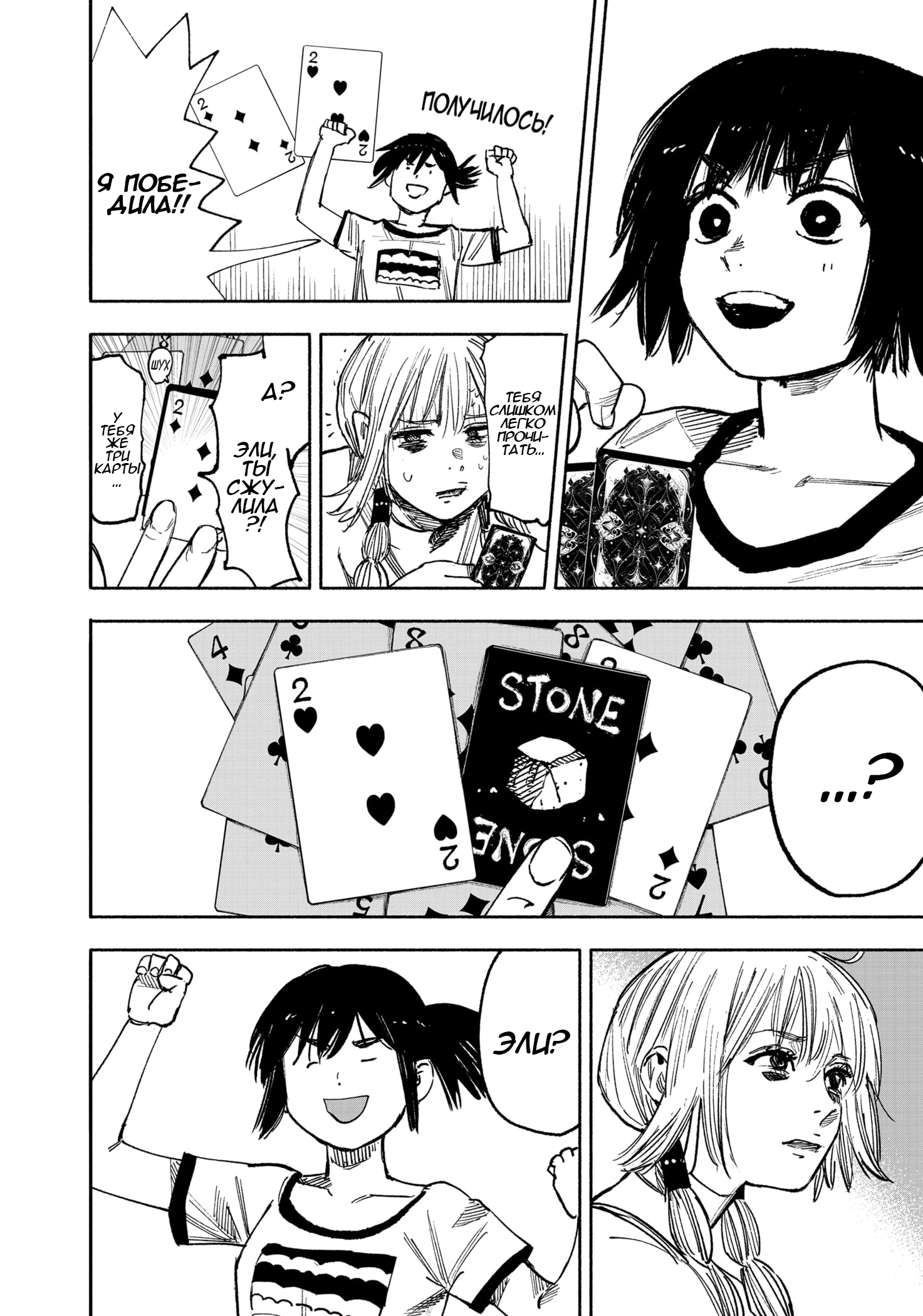 Read Тёдзин Х Manga Online