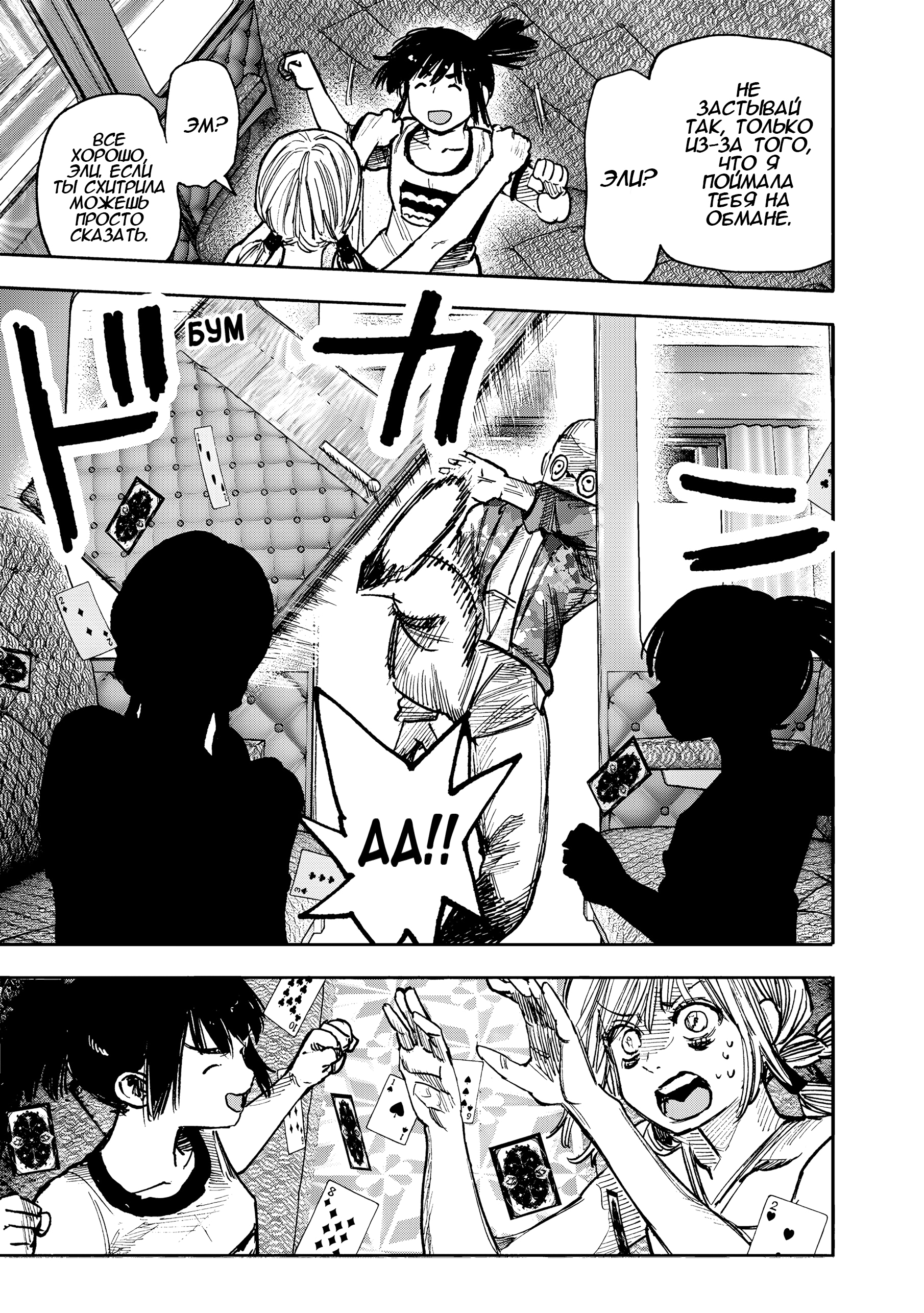 Read Тёдзин Х Manga Online