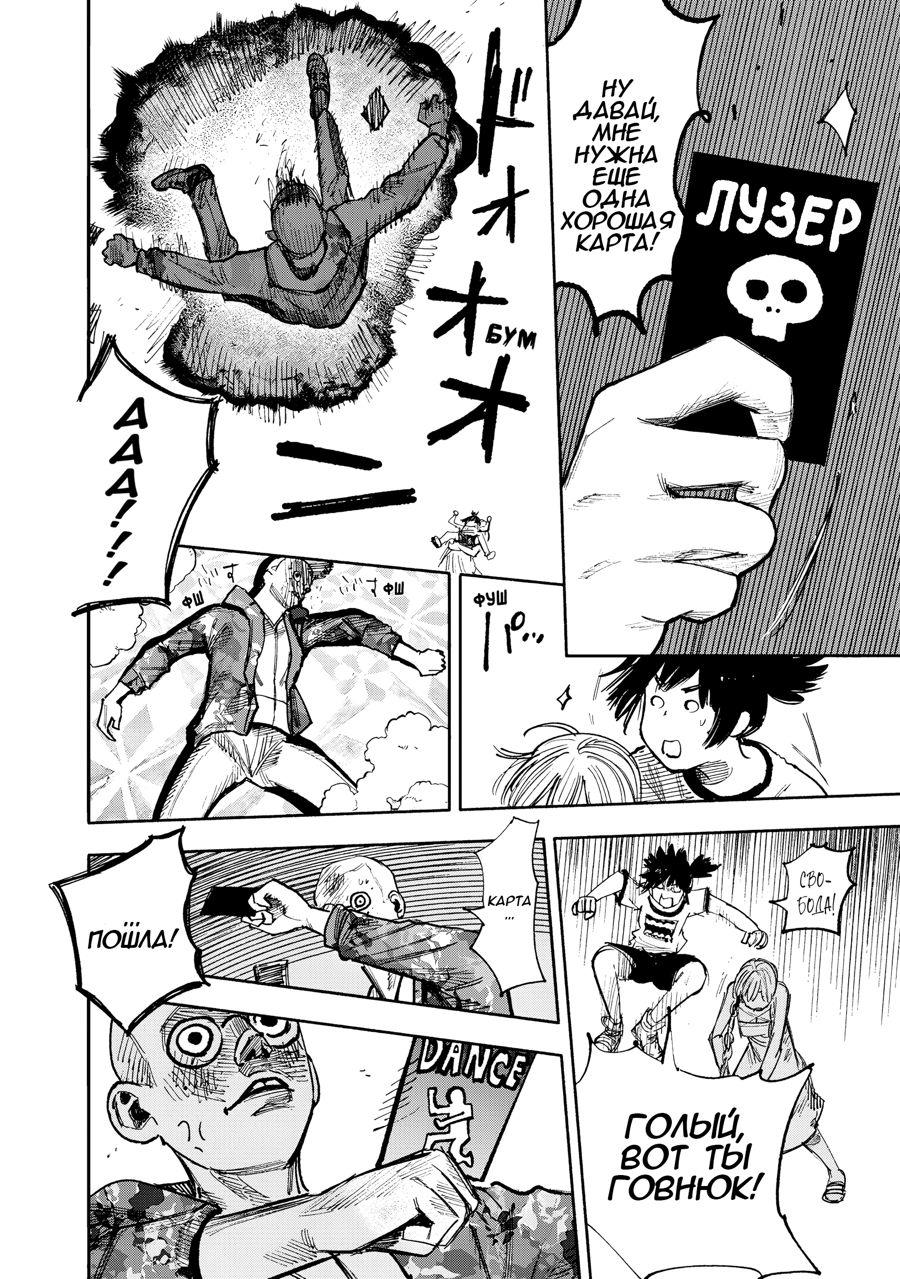 Read Тёдзин Х Manga Online