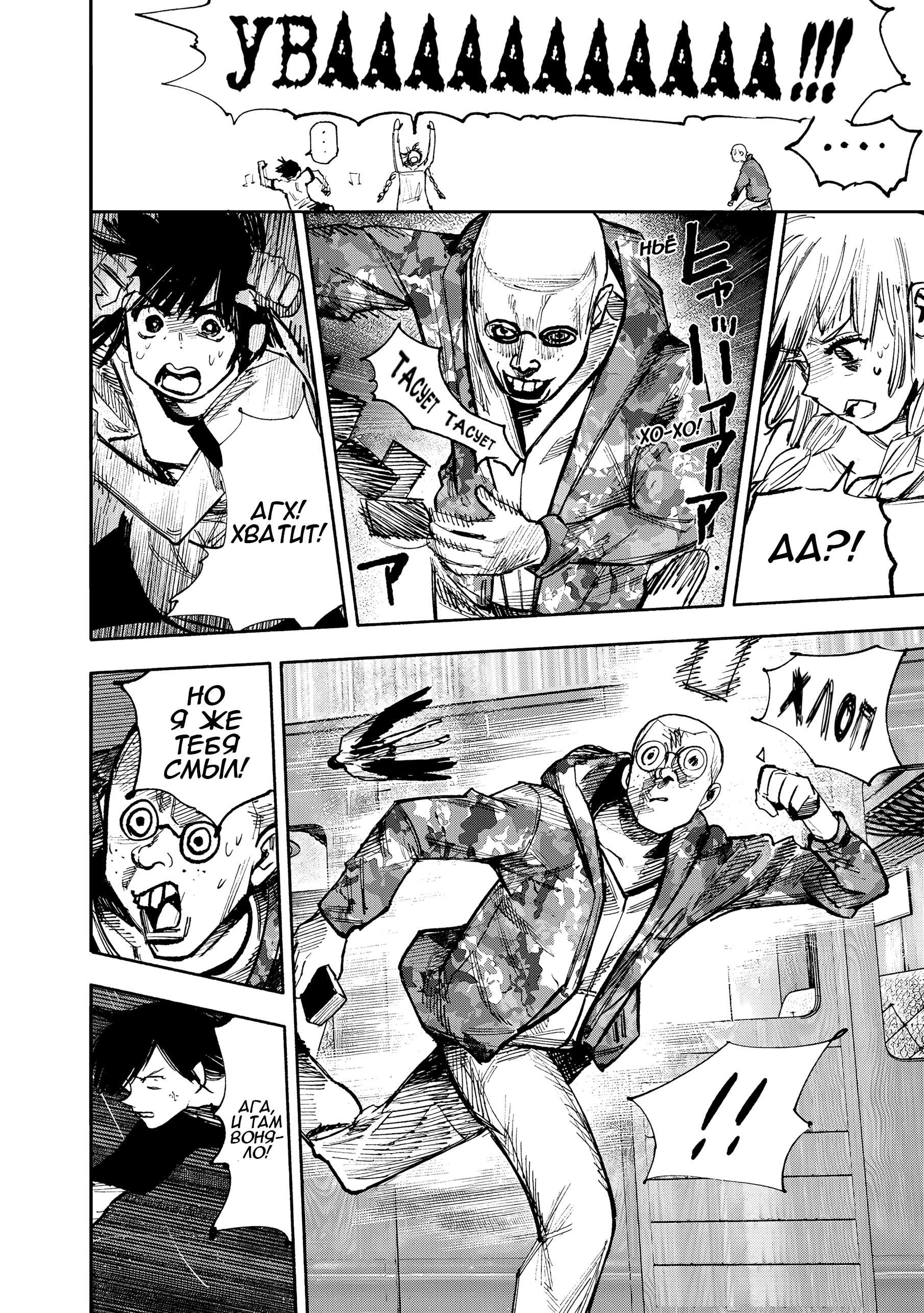 Read Тёдзин Х Manga Online