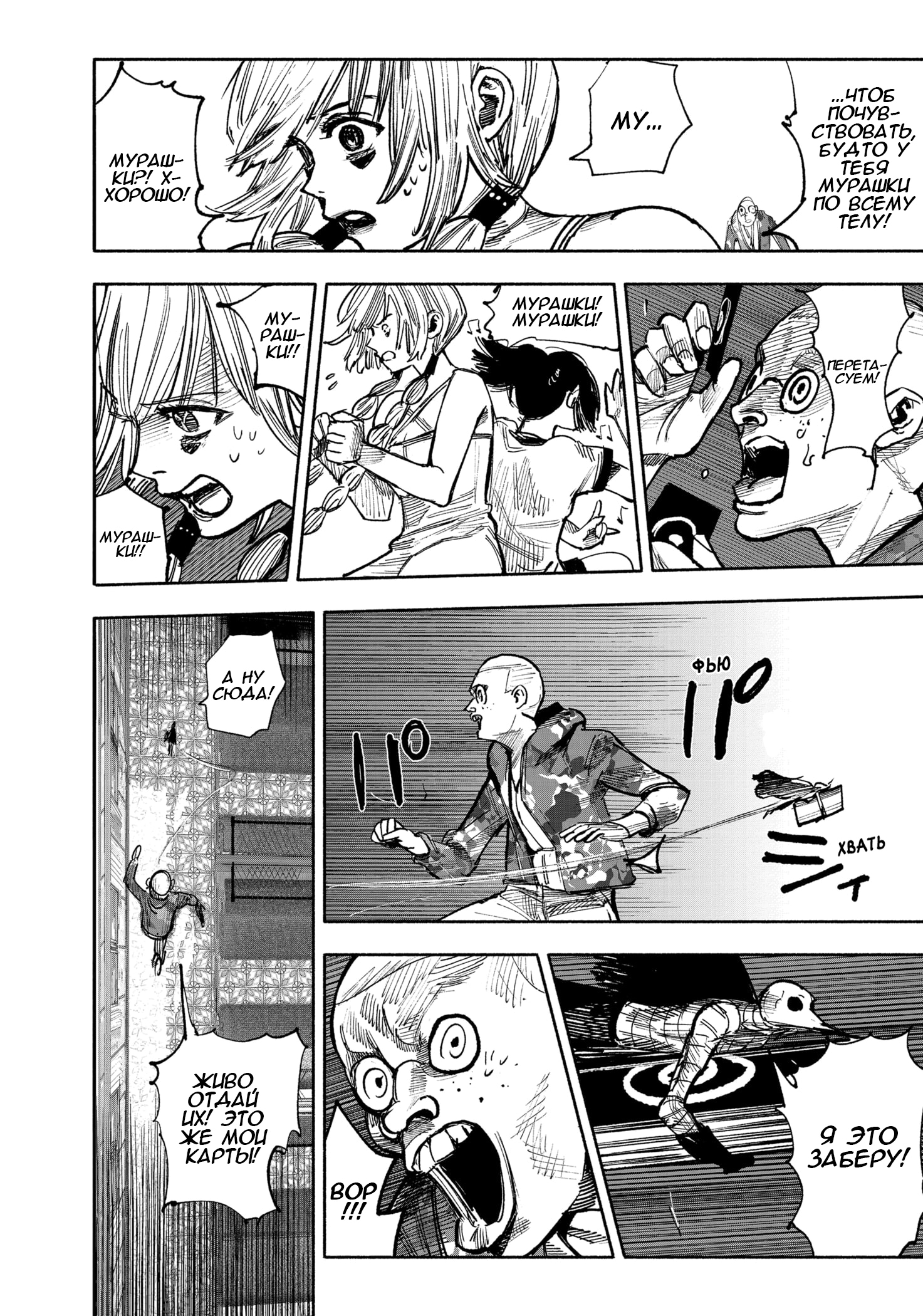 Read Тёдзин Х Manga Online