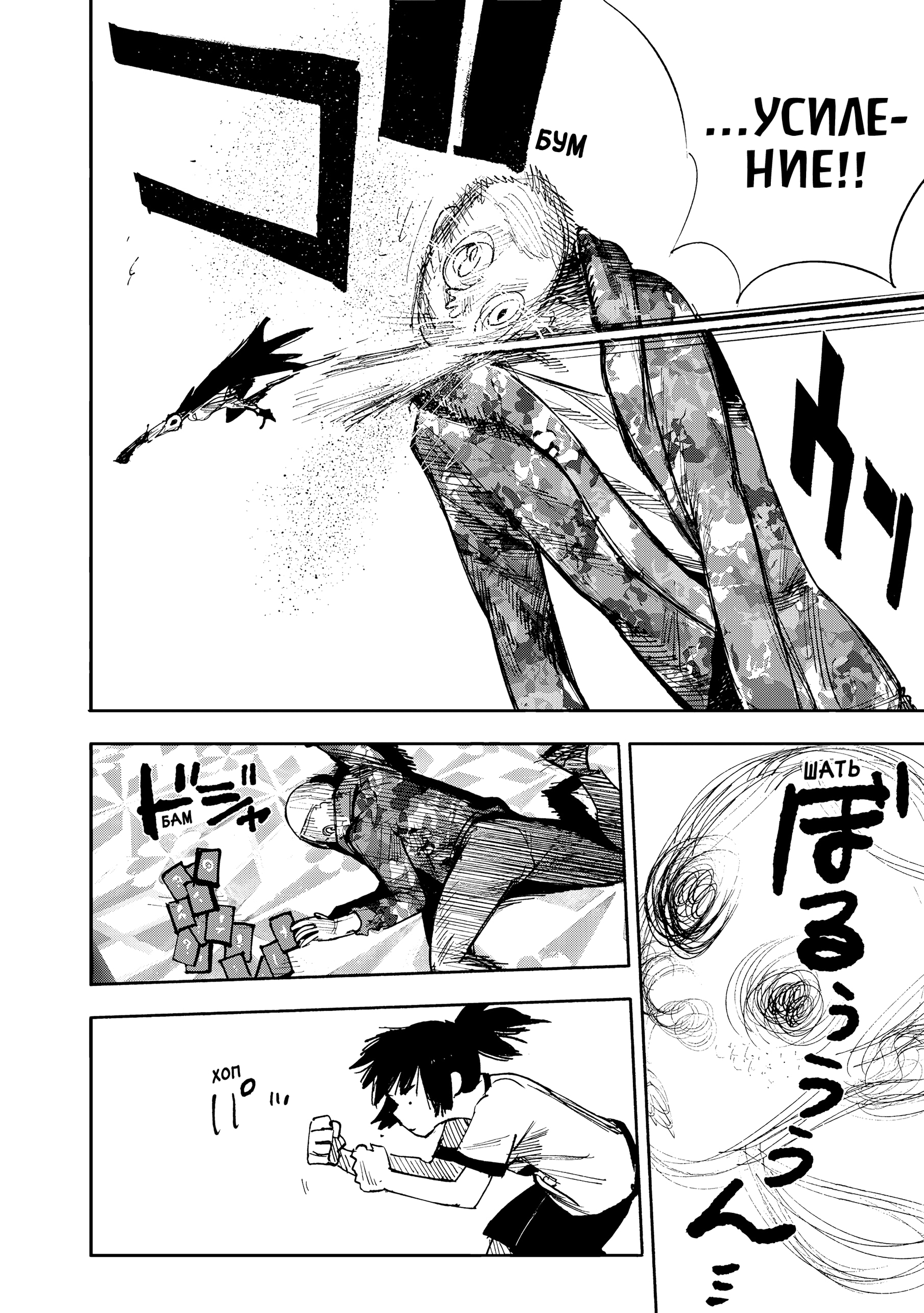 Read Тёдзин Х Manga Online