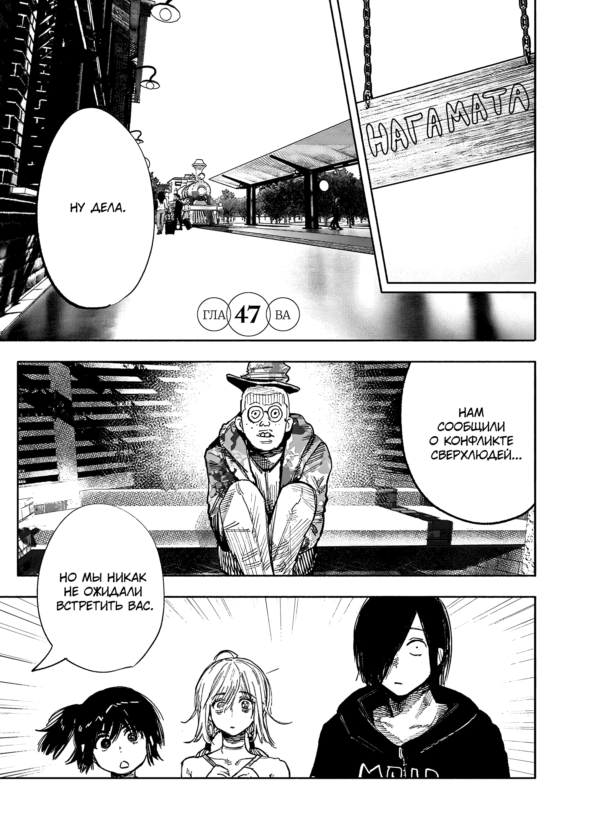 Read Тёдзин Х Manga Online